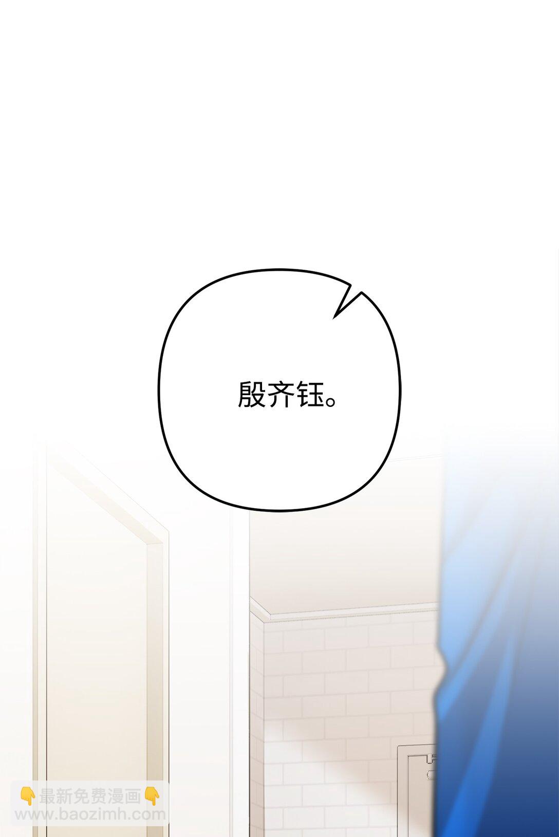 002 我是齐钰(1/3)-第3话