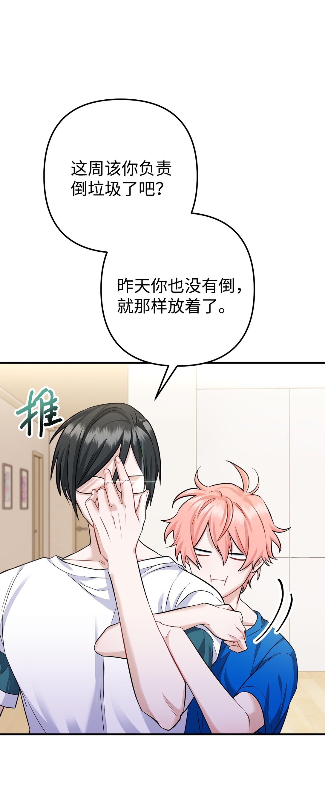 002 我是齐钰(1/3)-第3话