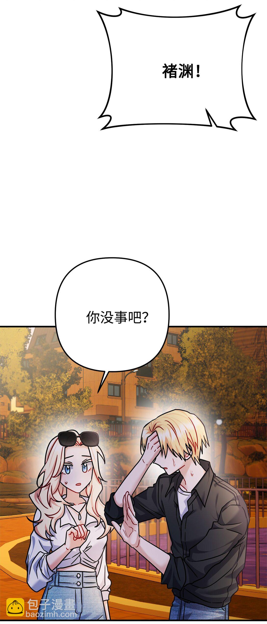 030 同人文主人公变了？(1/2)-第31话