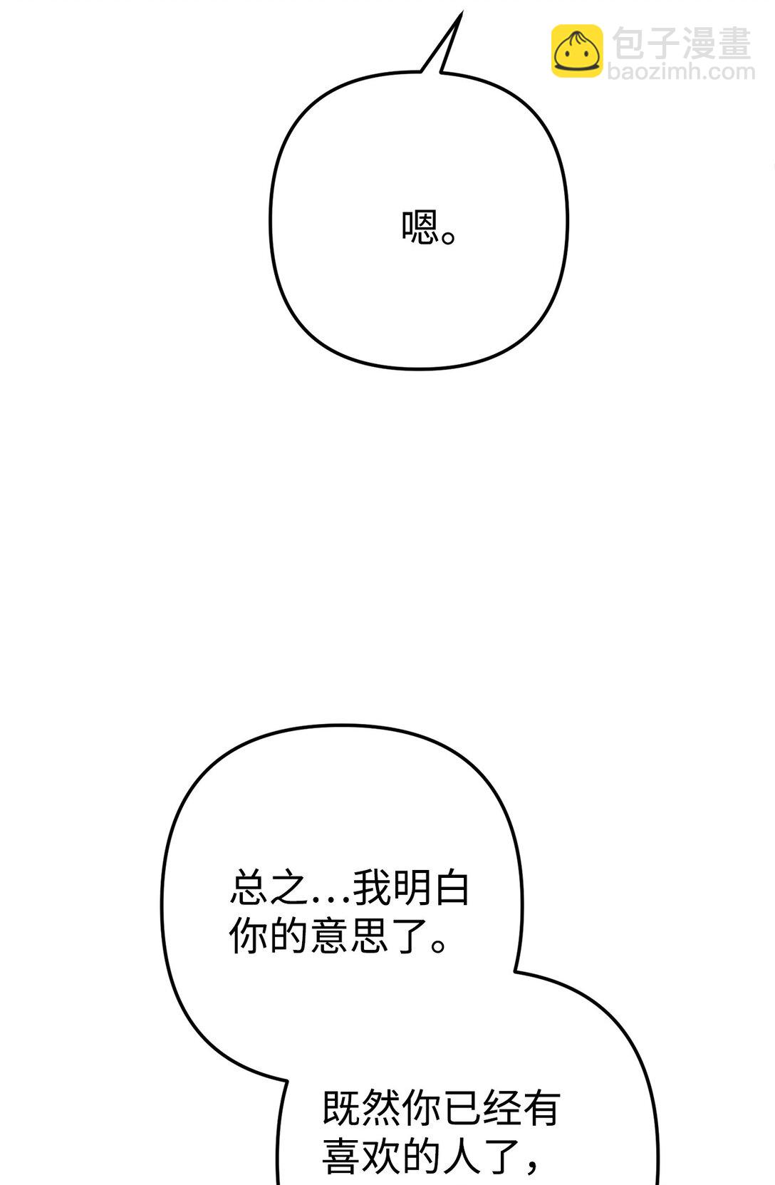 030 同人文主人公变了？(1/2)-第31话