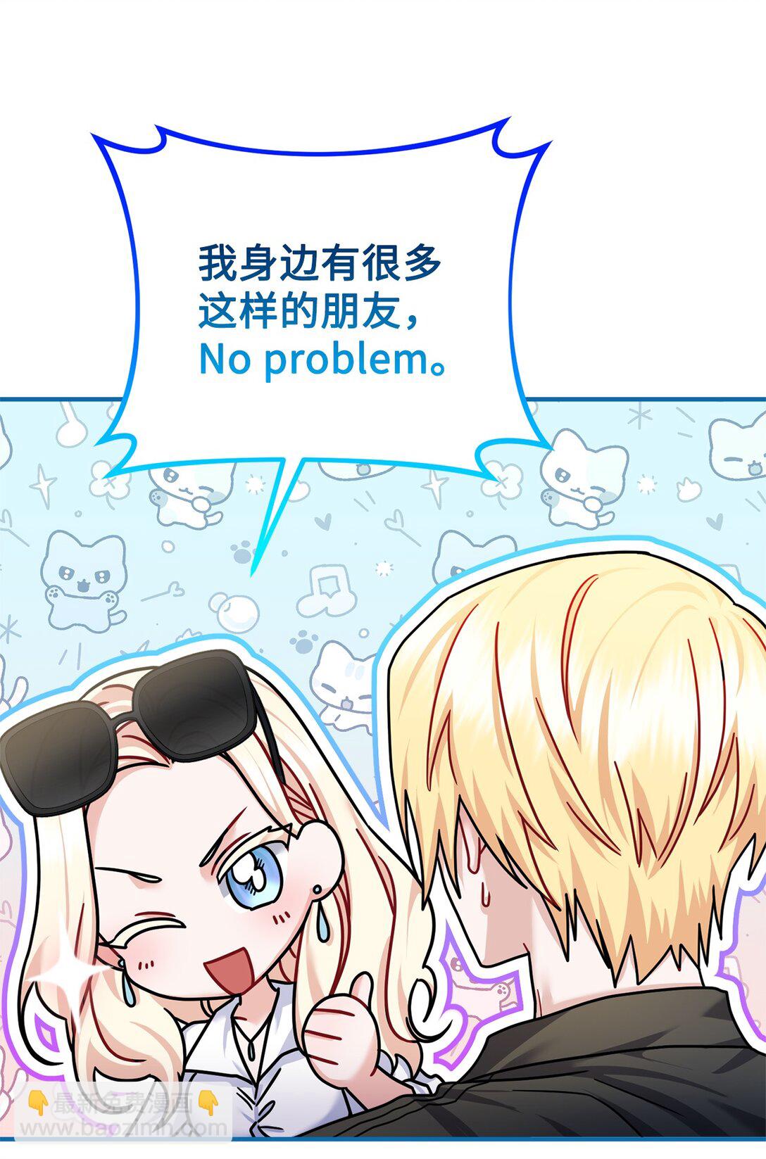 030 同人文主人公变了？(1/2)-第31话