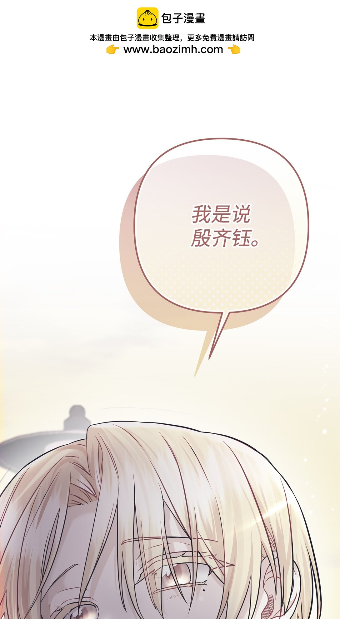 030 同人文主人公变了？(1/2)-第31话