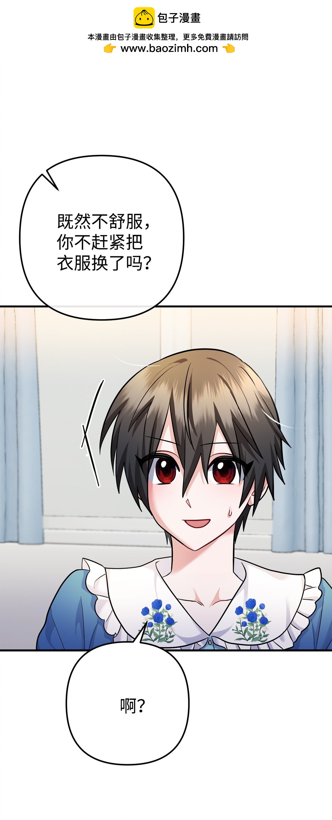 030 同人文主人公变了？(1/2)-第31话