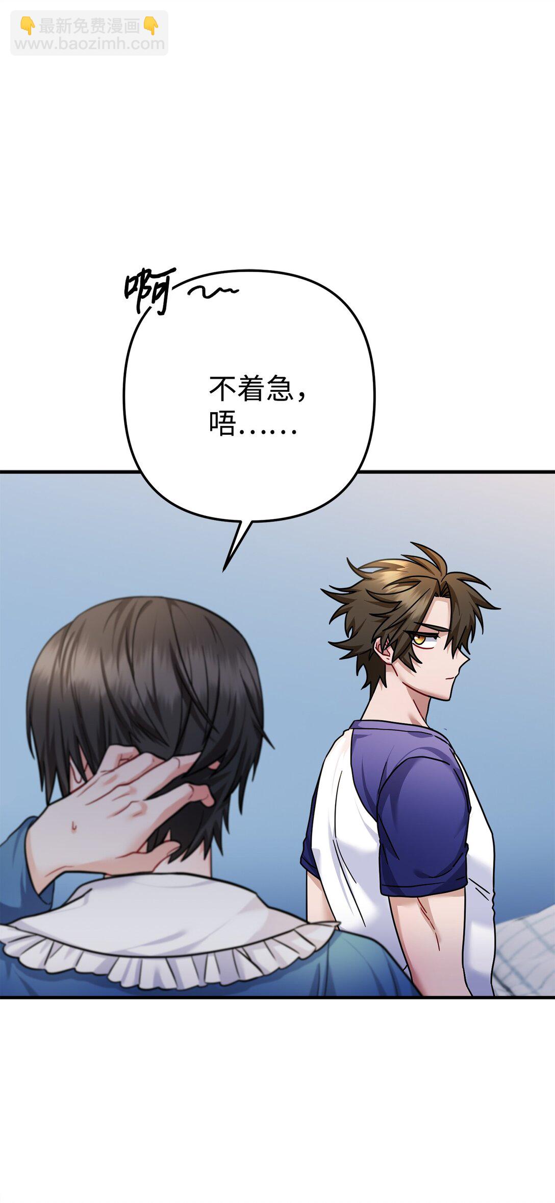 030 同人文主人公变了？(1/2)-第31话