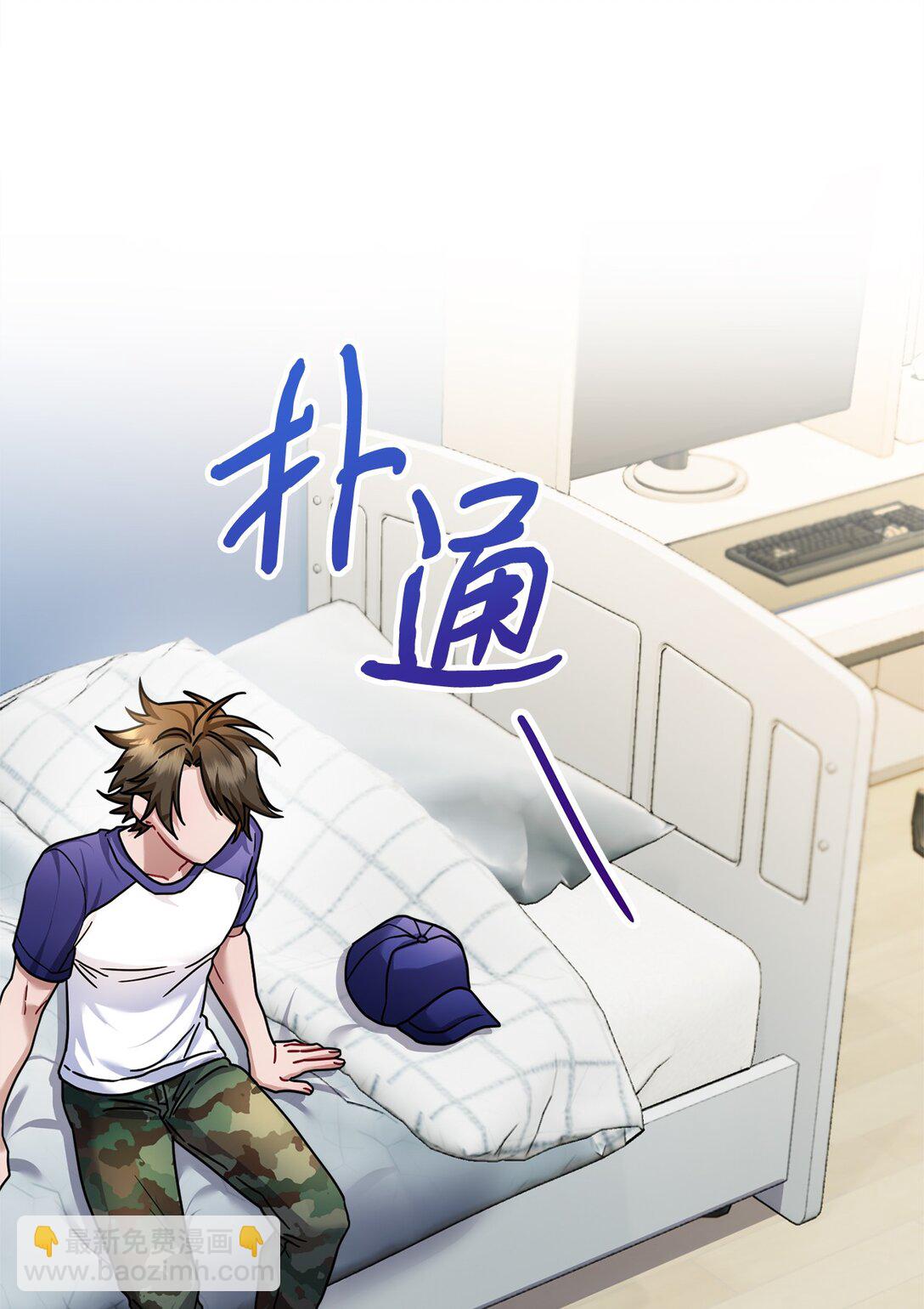 030 同人文主人公变了？(1/2)-第31话