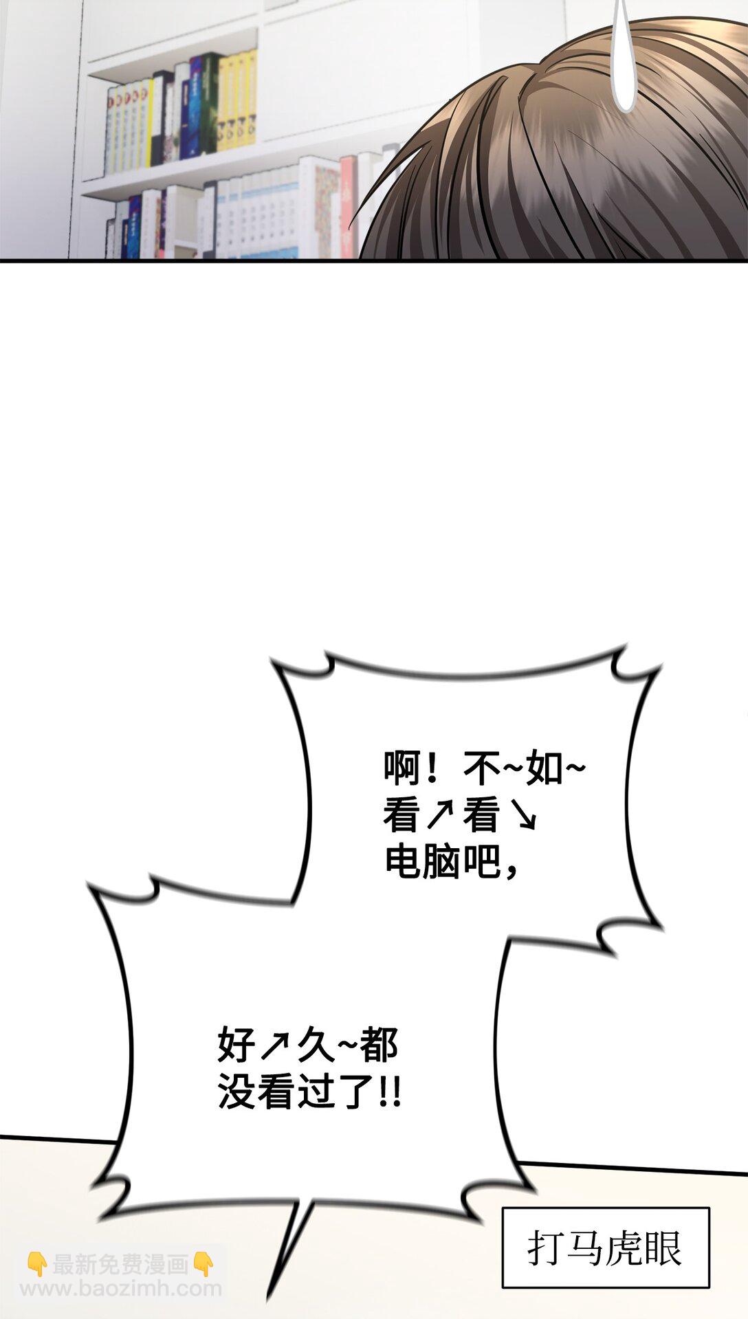 030 同人文主人公变了？(1/2)-第31话