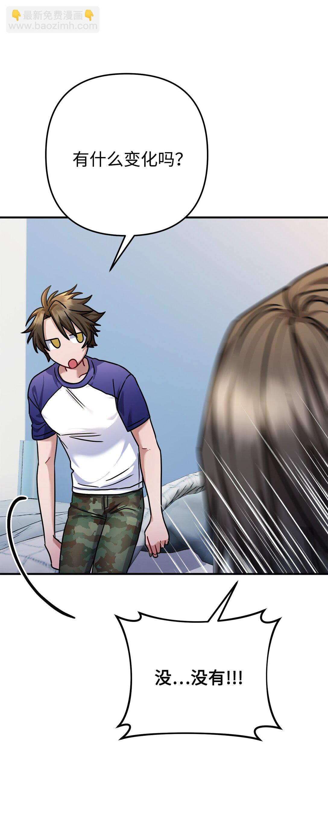 030 同人文主人公变了？(1/2)-第31话