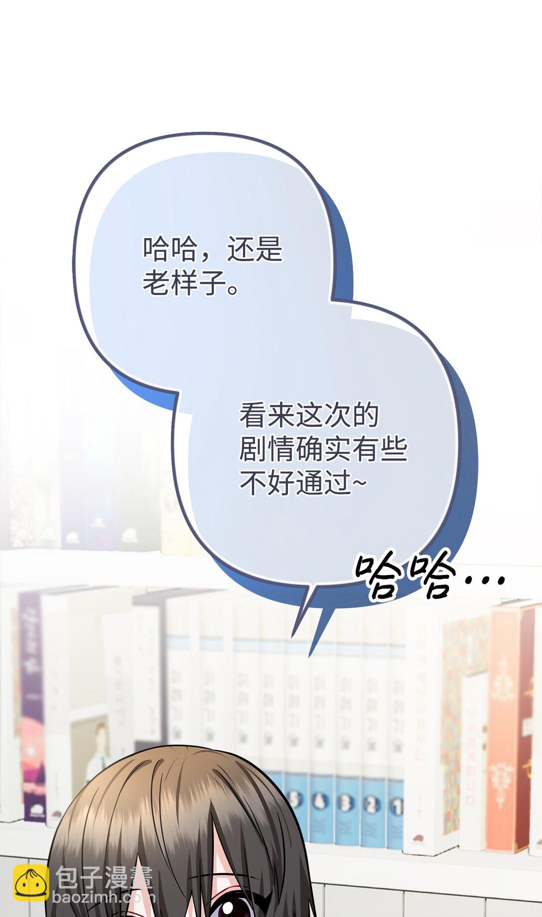 030 同人文主人公变了？(1/2)-第31话