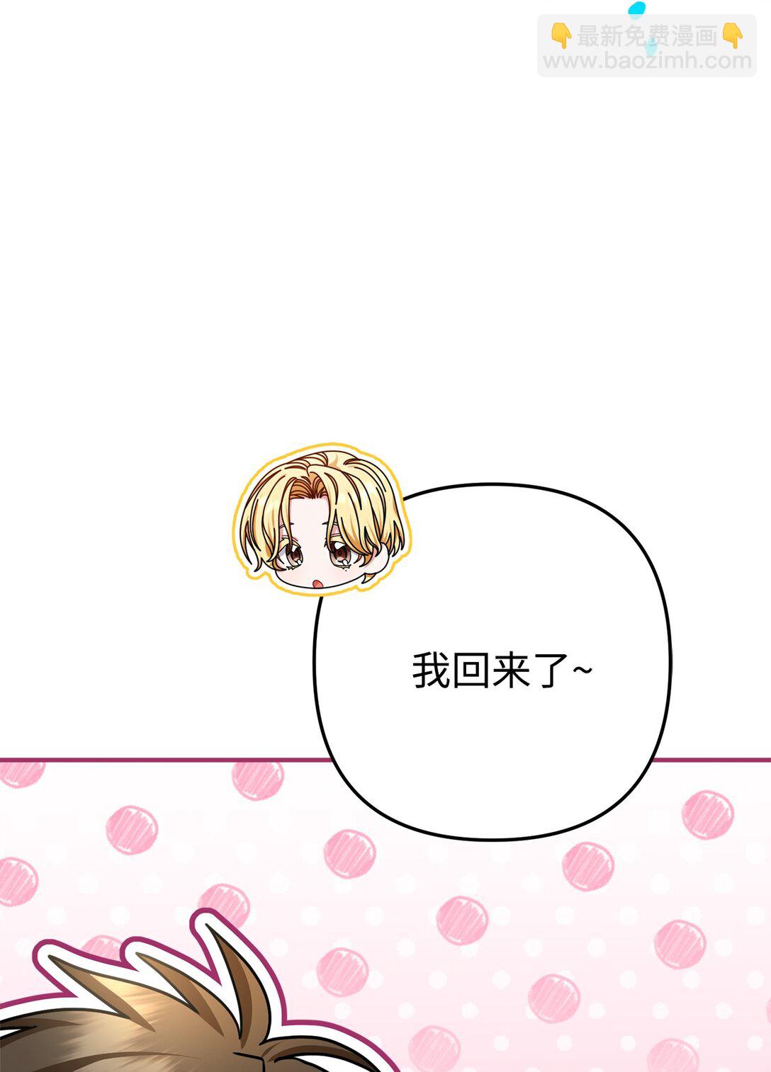 030 同人文主人公变了？(1/2)-第31话