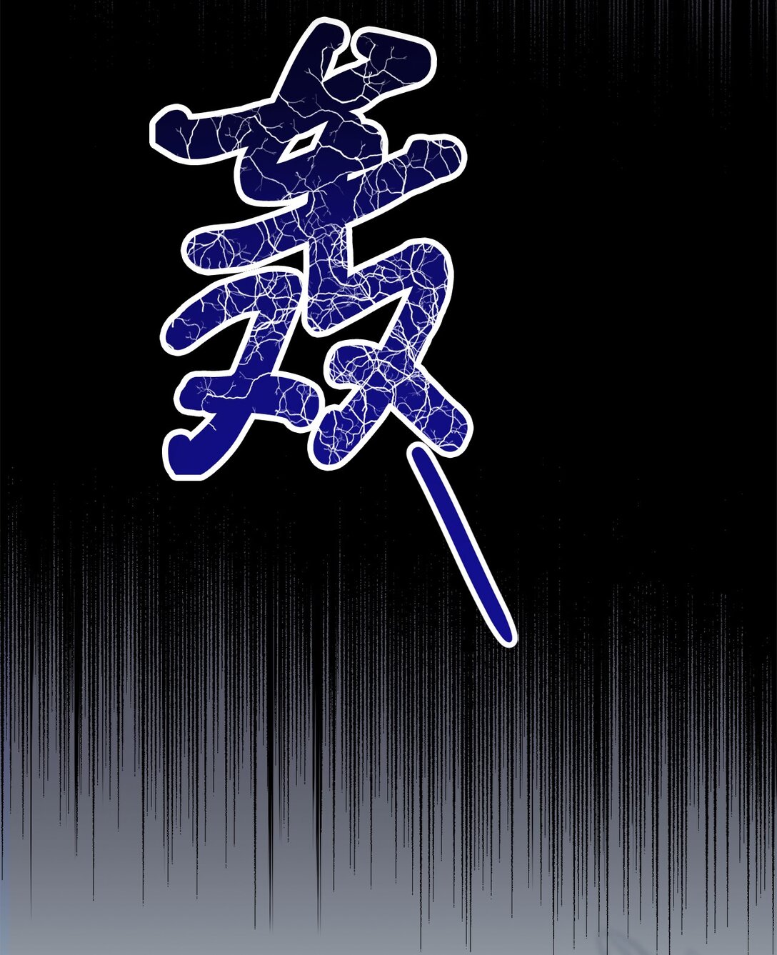 030 同人文主人公变了？(1/2)-第31话