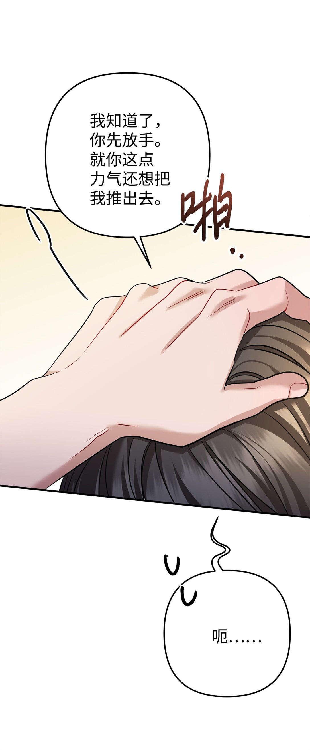 030 同人文主人公变了？(1/2)-第31话