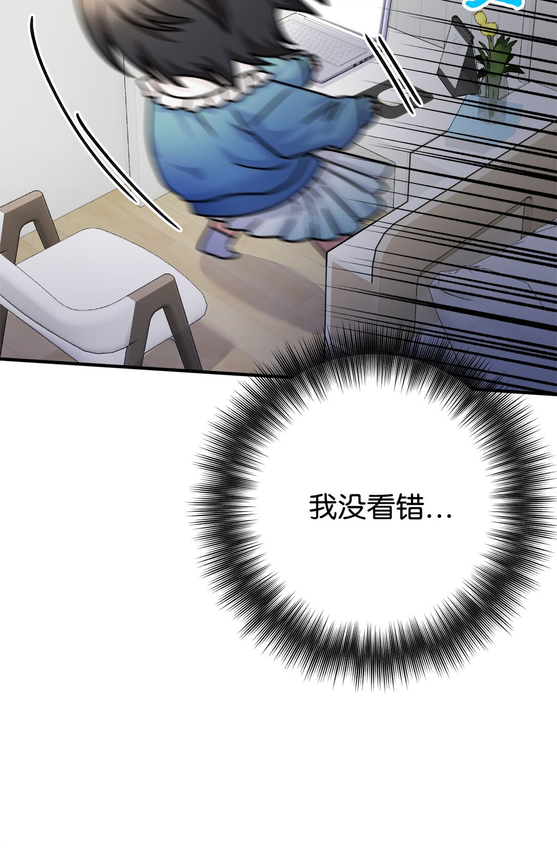 030 同人文主人公变了？(1/2)-第31话