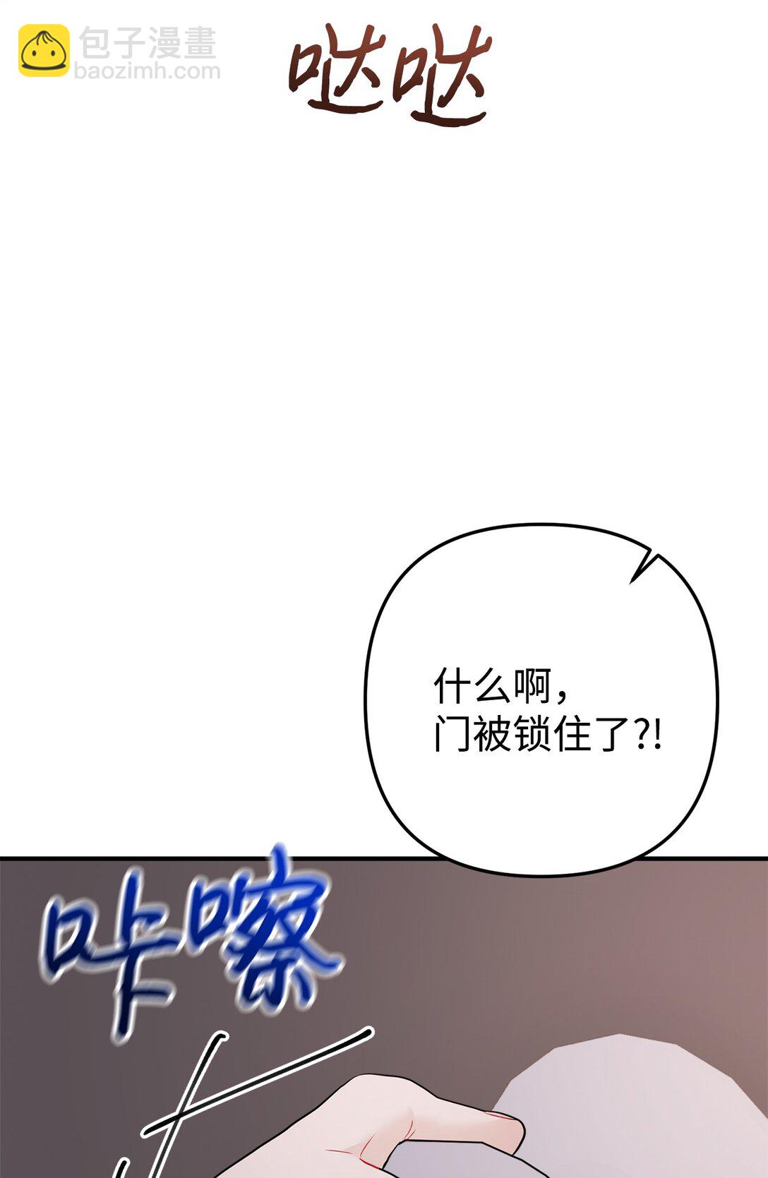 032 被锁仓库(1/2)-第33话