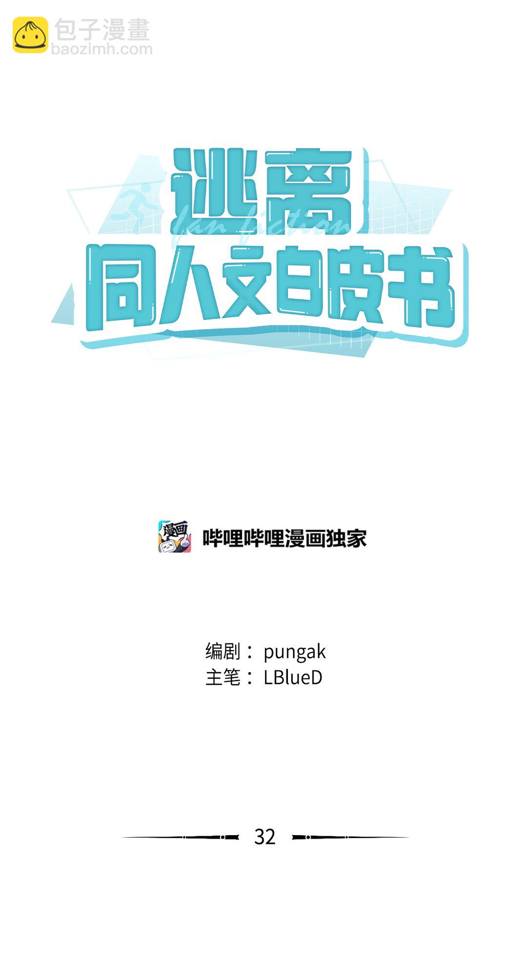 032 被锁仓库(1/2)-第33话