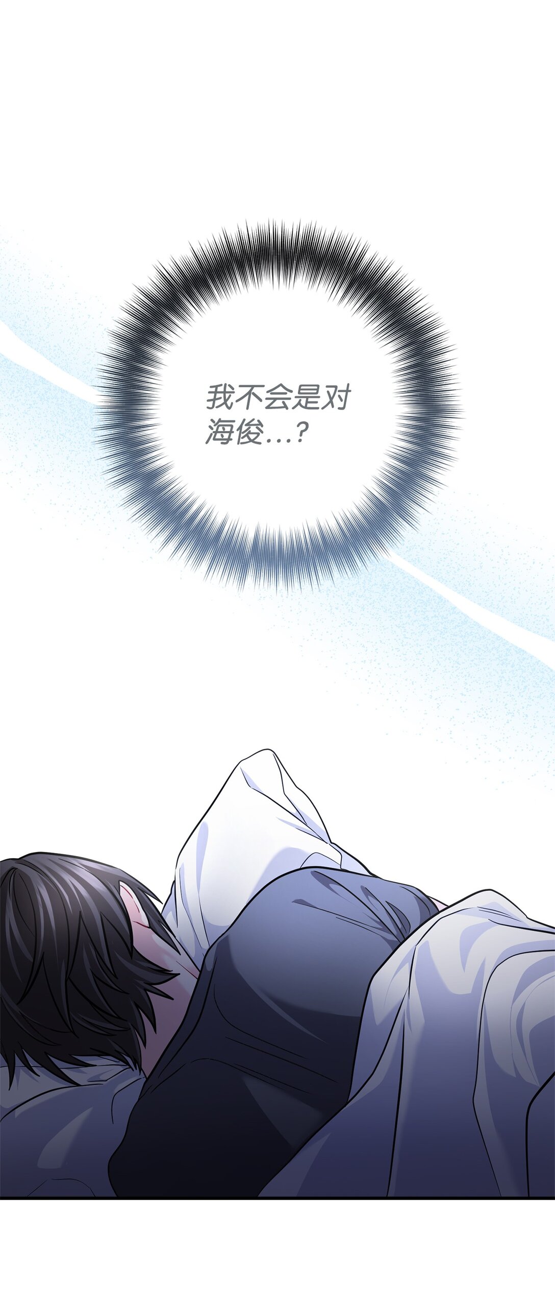 034 我好像喜欢你(1/2)-第35话