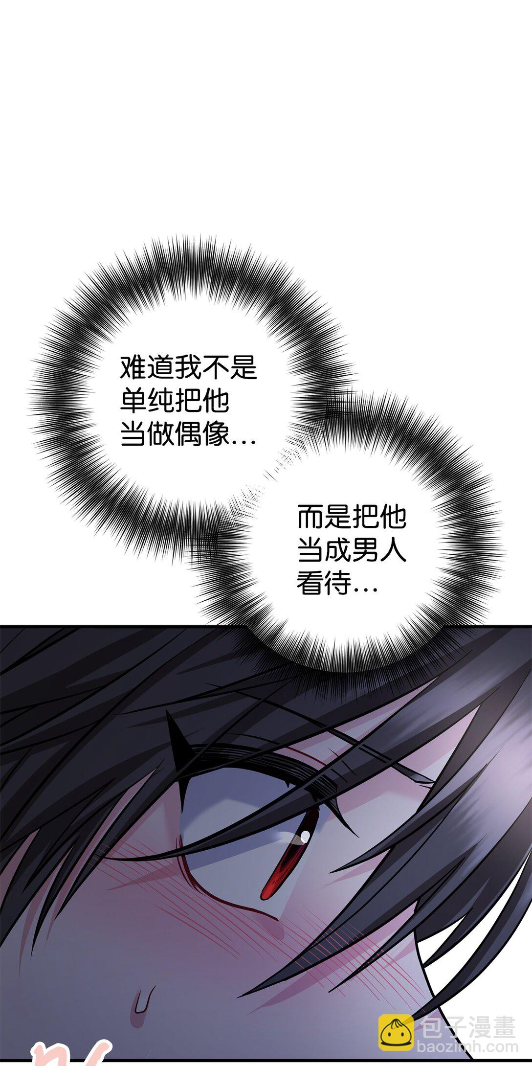 034 我好像喜欢你(1/2)-第35话