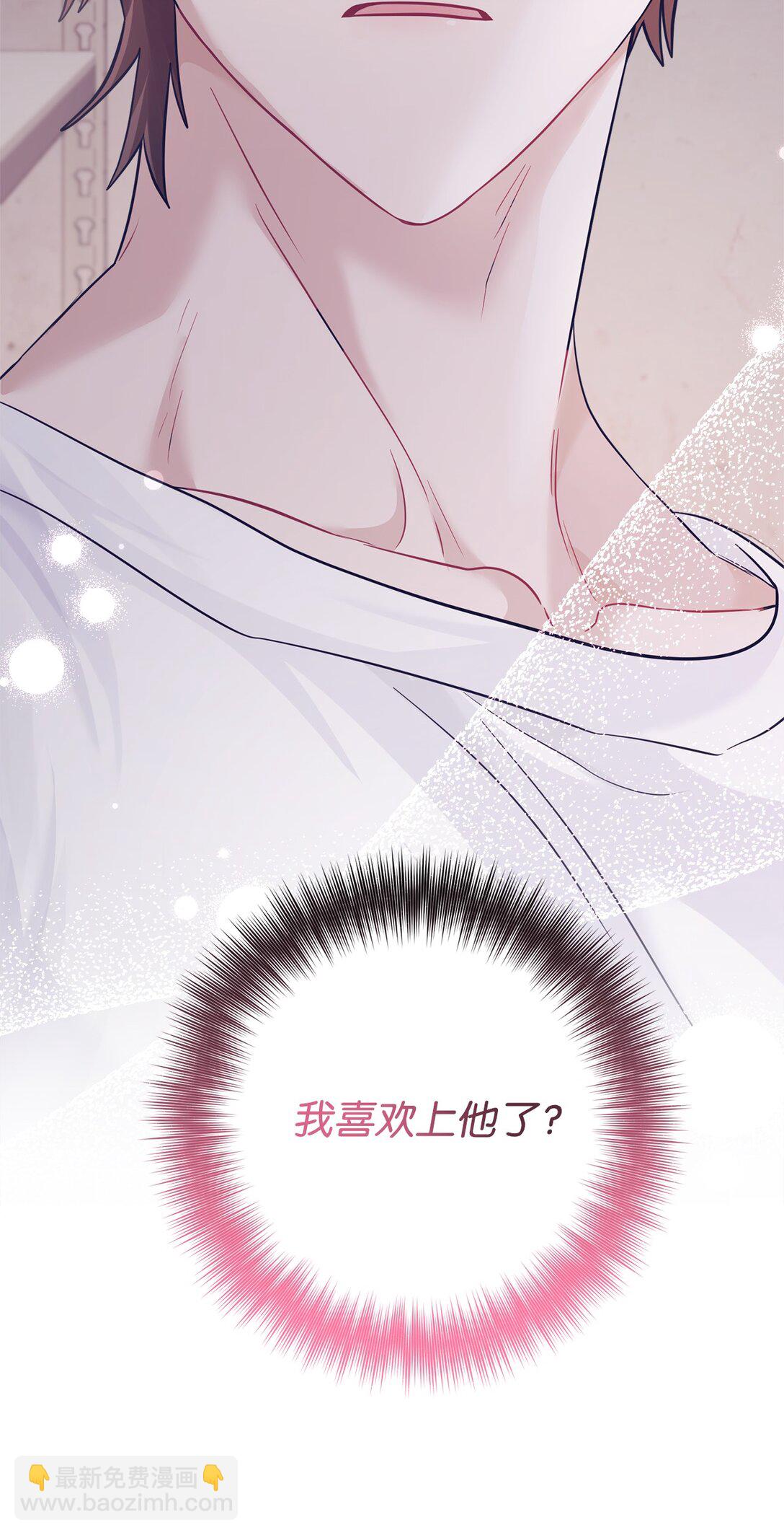 034 我好像喜欢你(1/2)-第35话