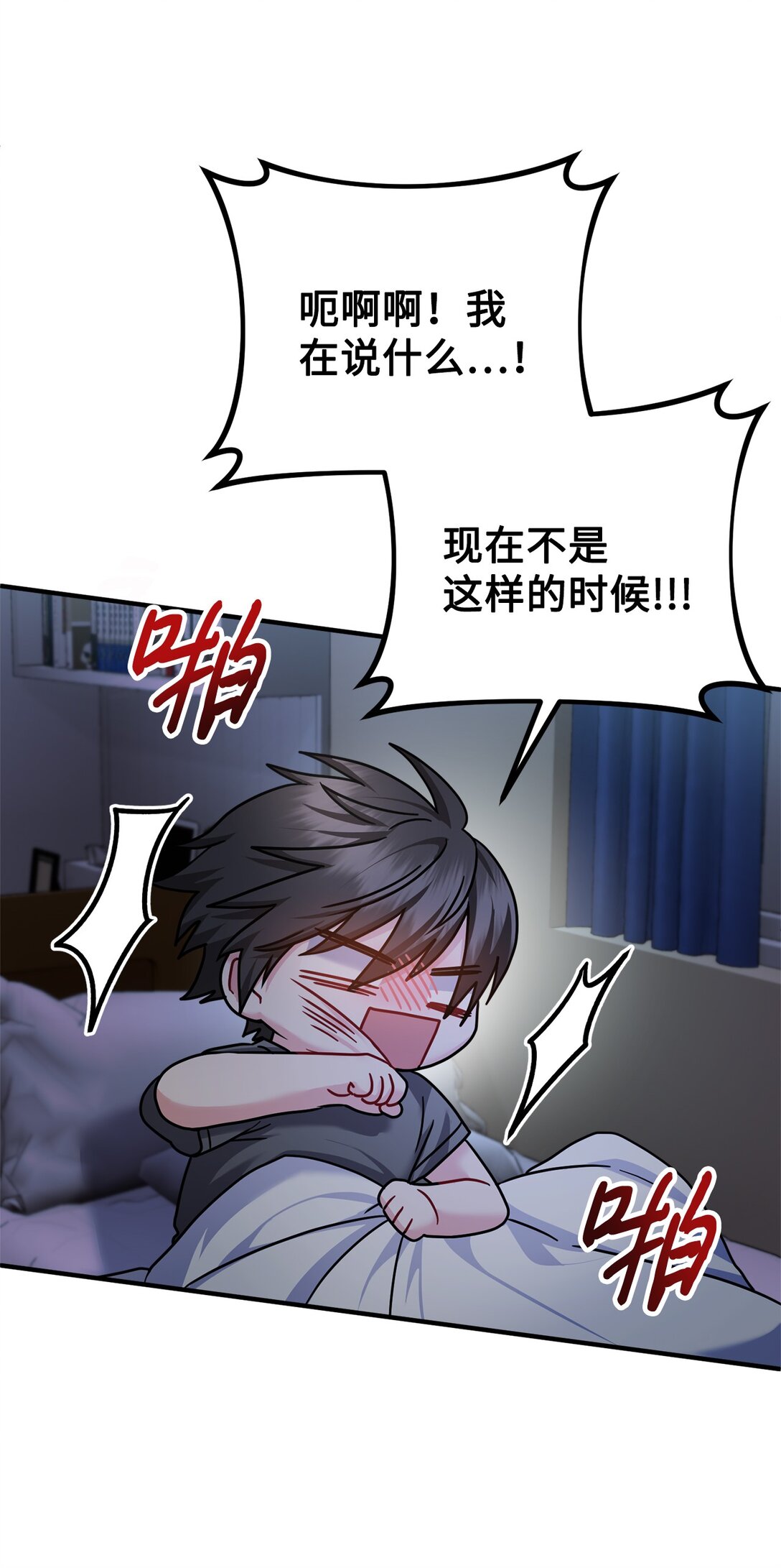 034 我好像喜欢你(1/2)-第35话