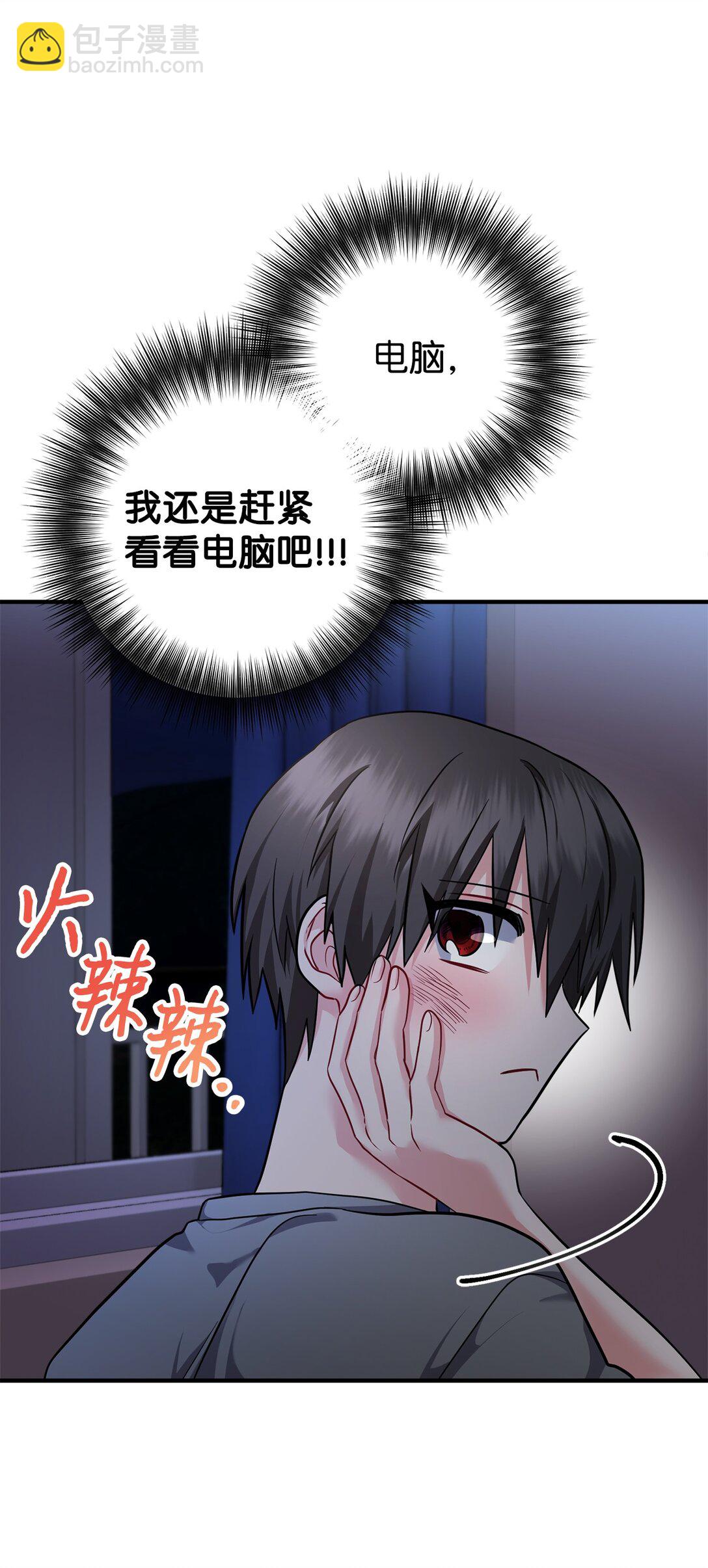 034 我好像喜欢你(1/2)-第35话