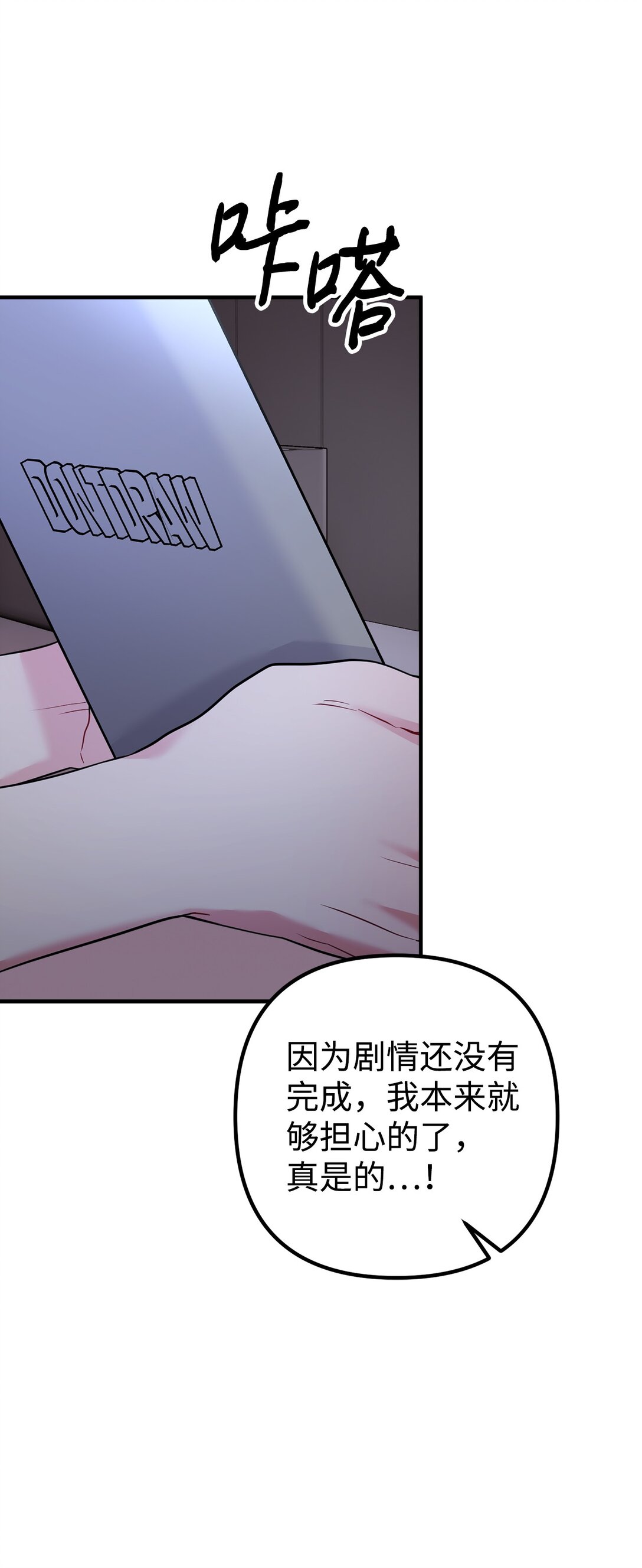 034 我好像喜欢你(1/2)-第35话