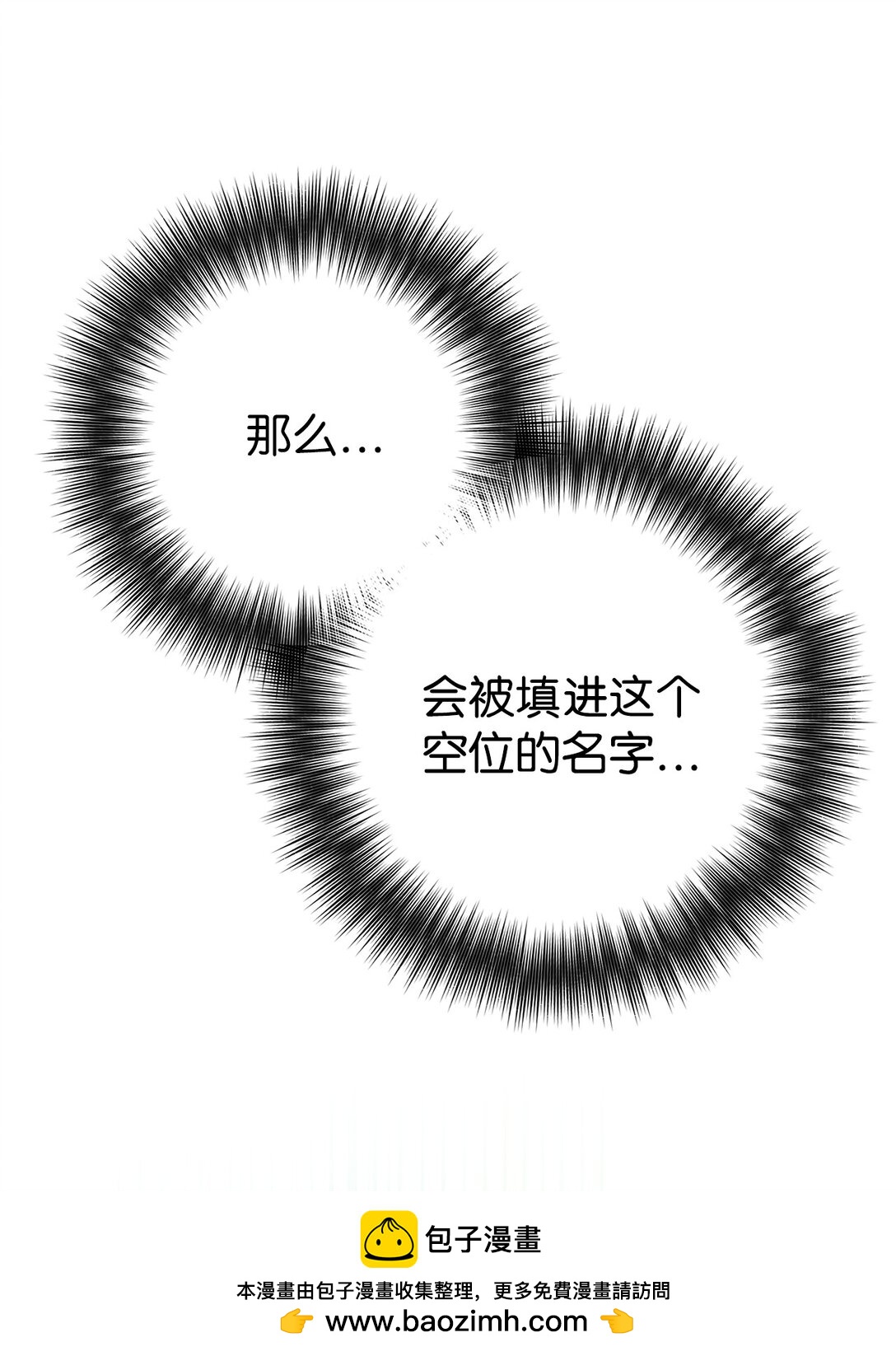 034 我好像喜欢你(1/2)-第35话