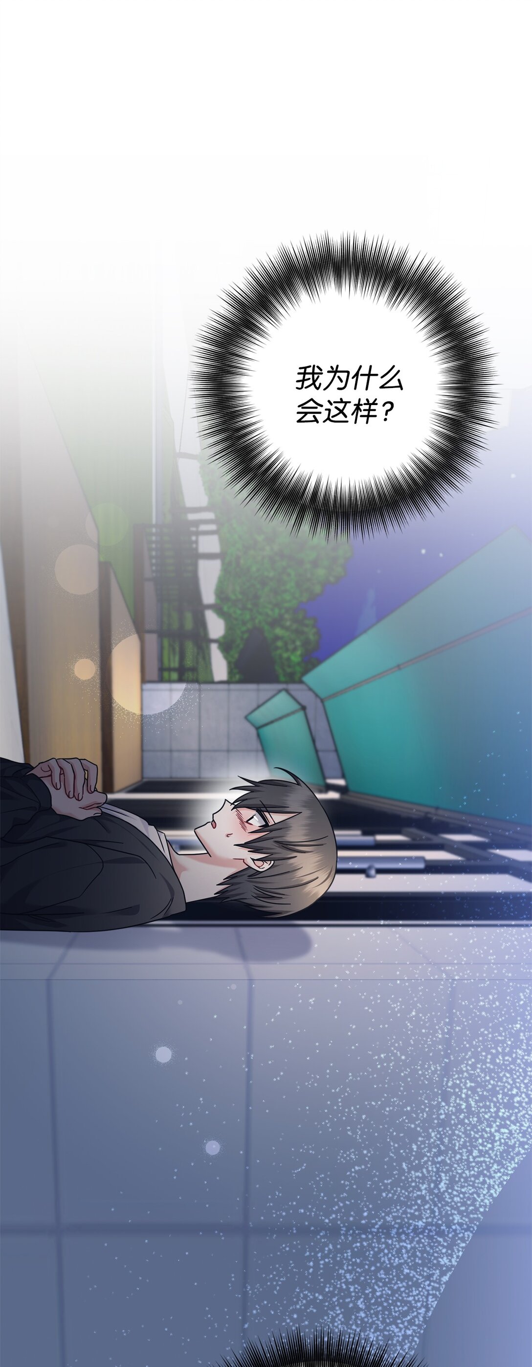 034 我好像喜欢你(1/2)-第35话