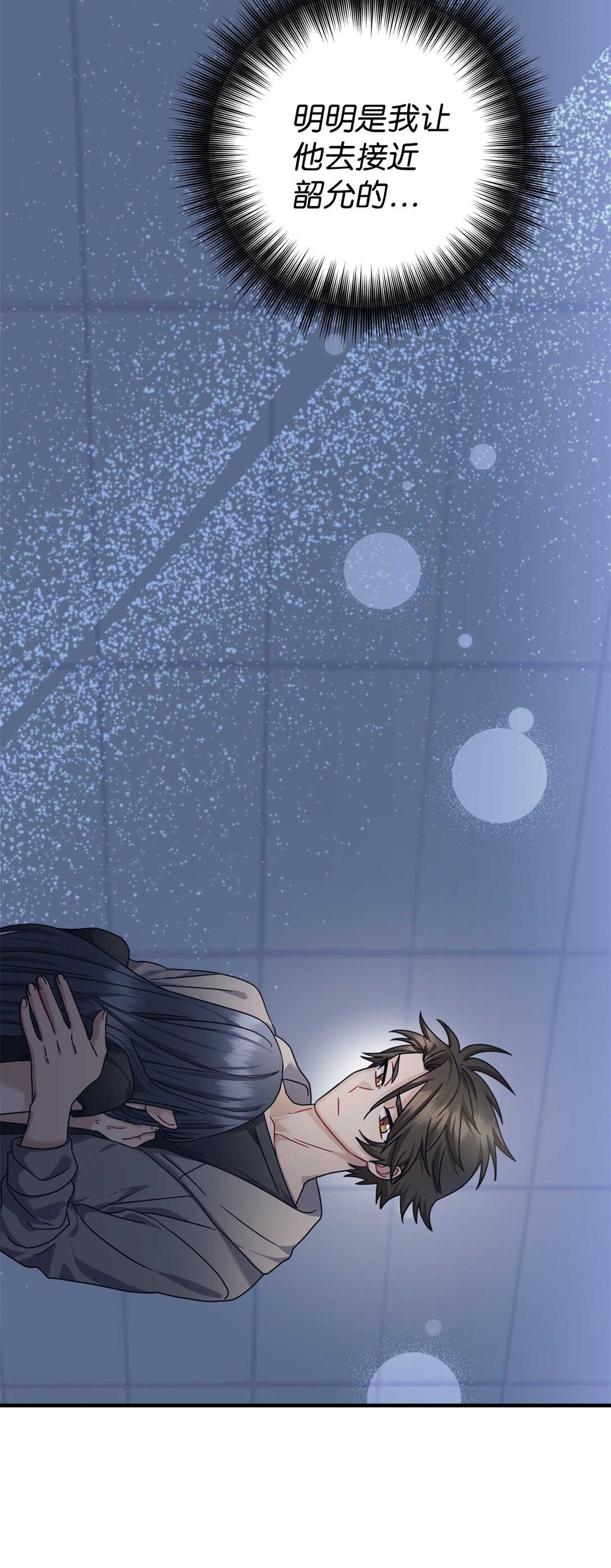 034 我好像喜欢你(1/2)-第35话