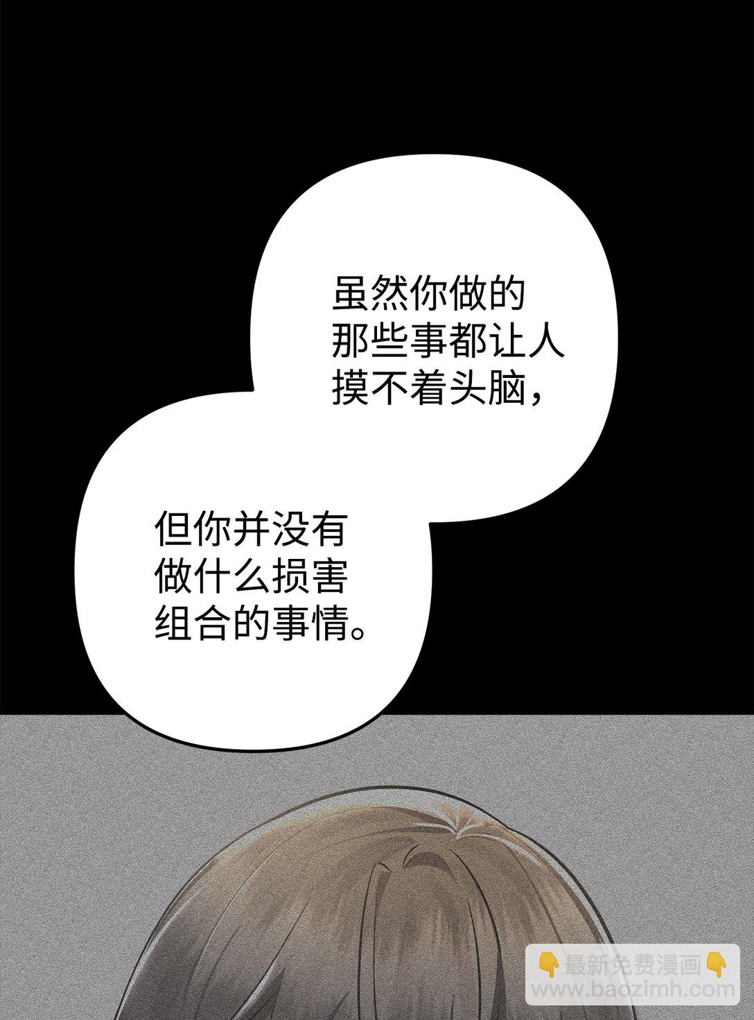 036 身份要被发现？(1/3)-第37话