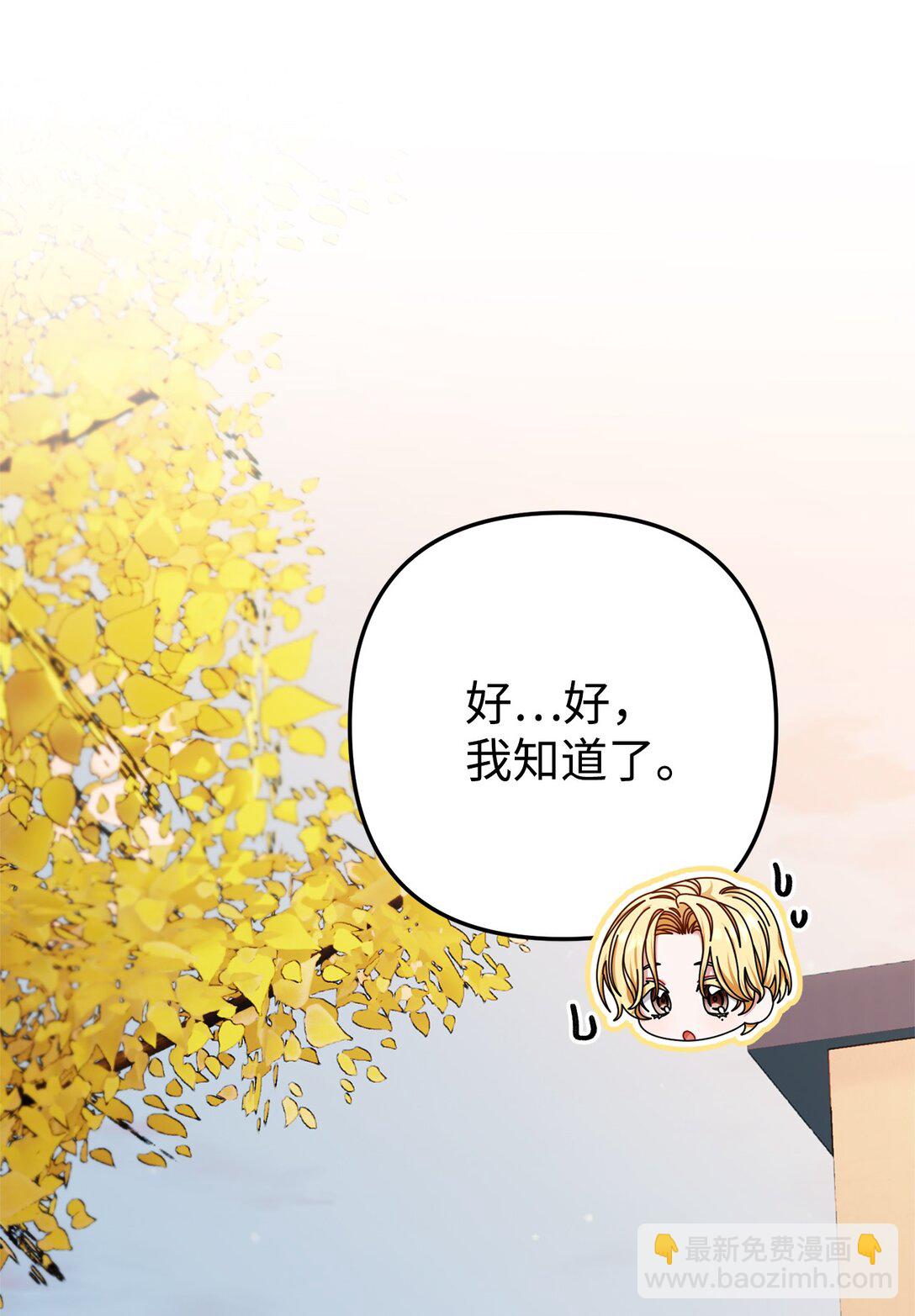 036 身份要被发现？(1/3)-第37话
