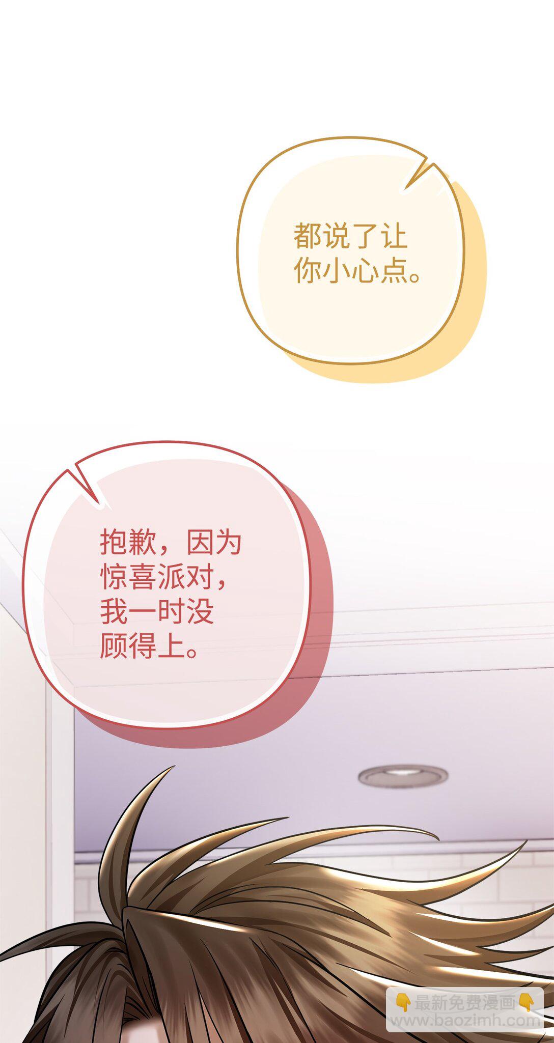 036 身份要被发现？(1/3)-第37话