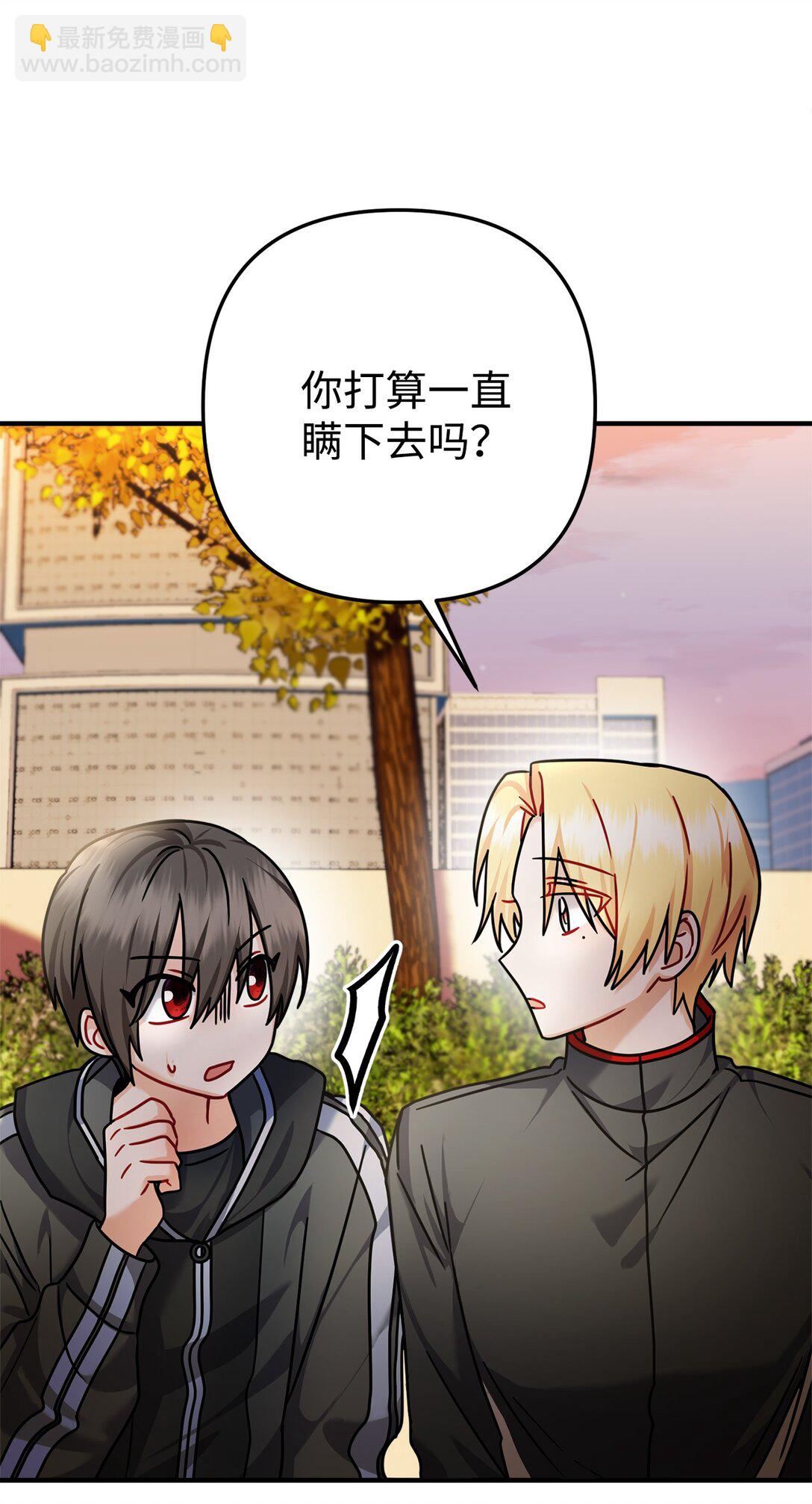 036 身份要被发现？(1/3)-第37话