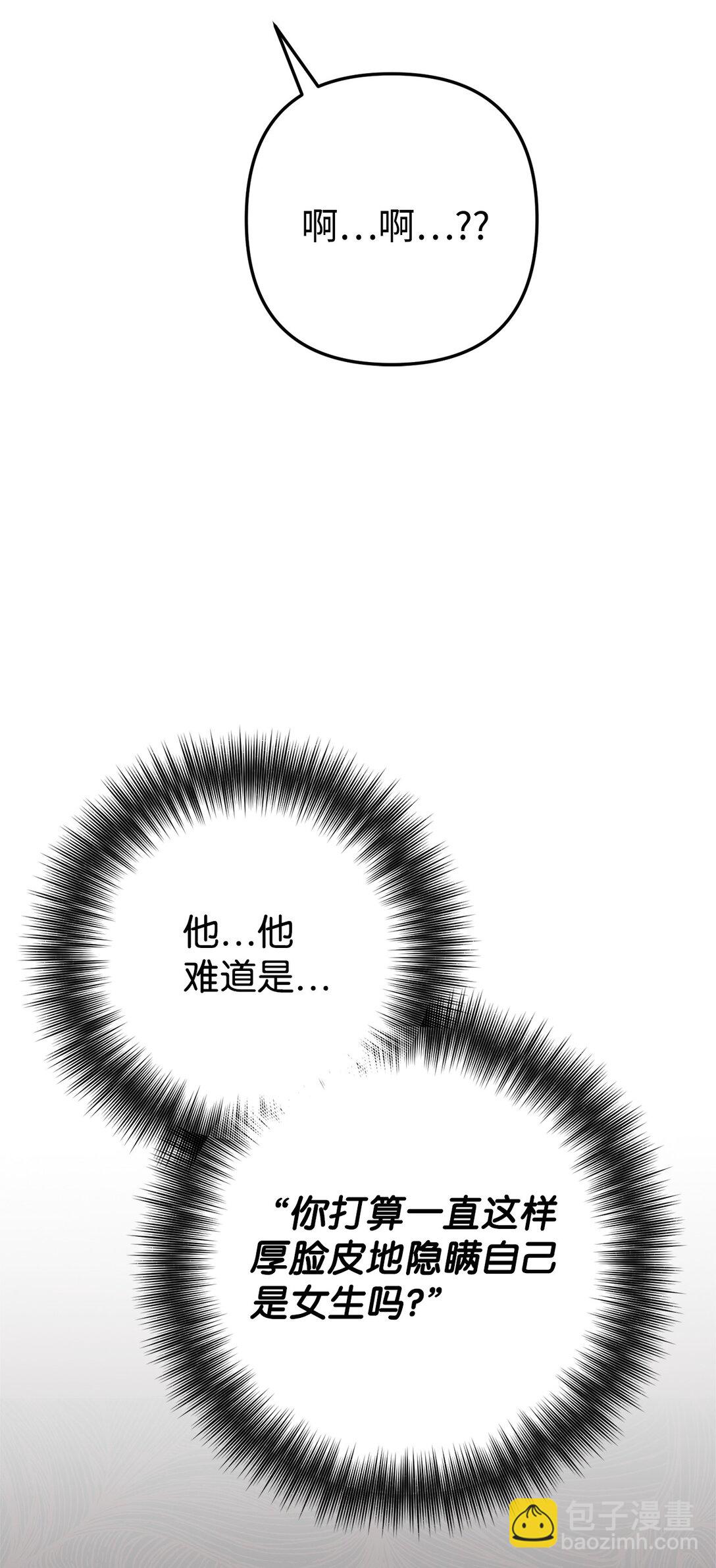 036 身份要被发现？(1/3)-第37话