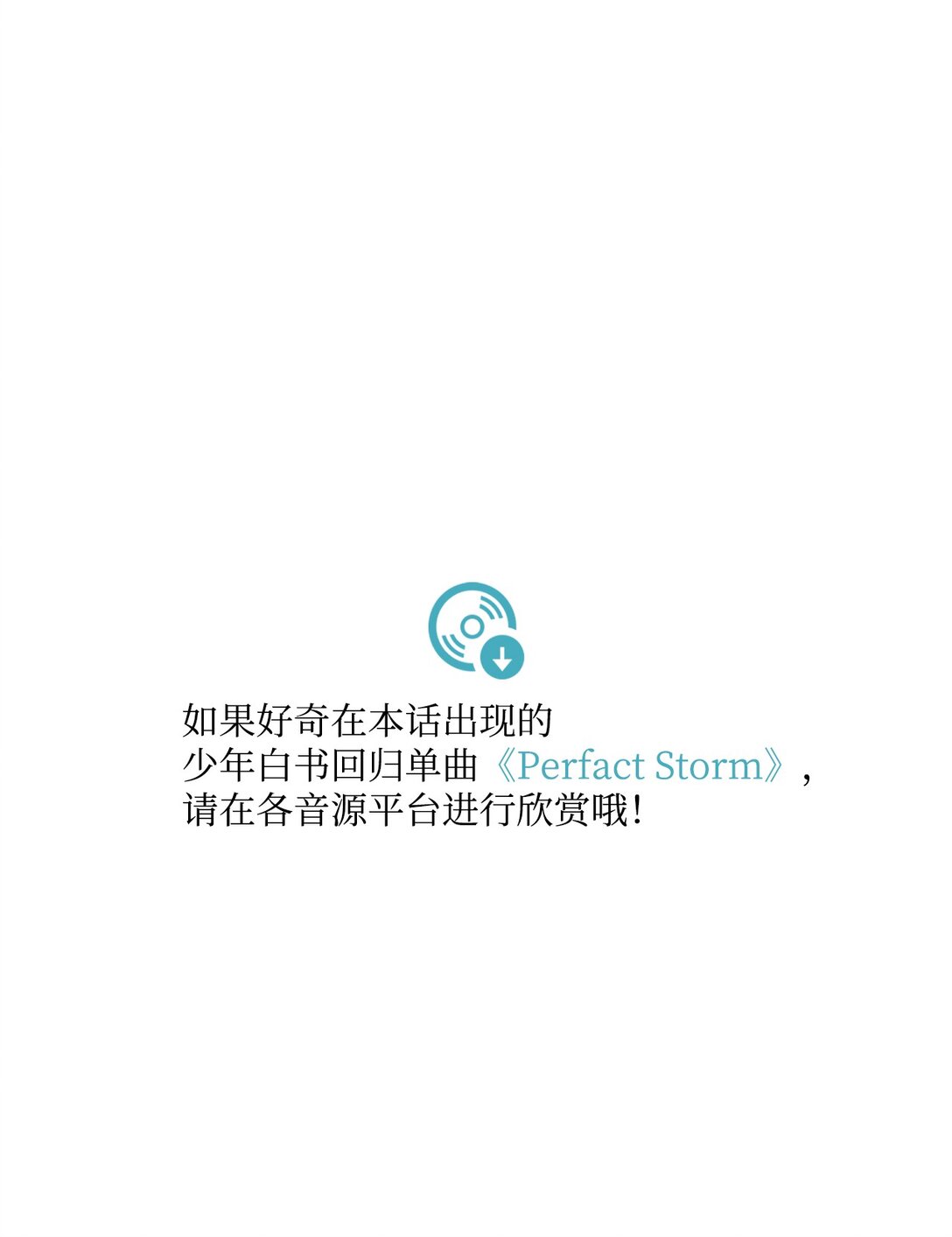 038 回避内心(1/3)-第39话