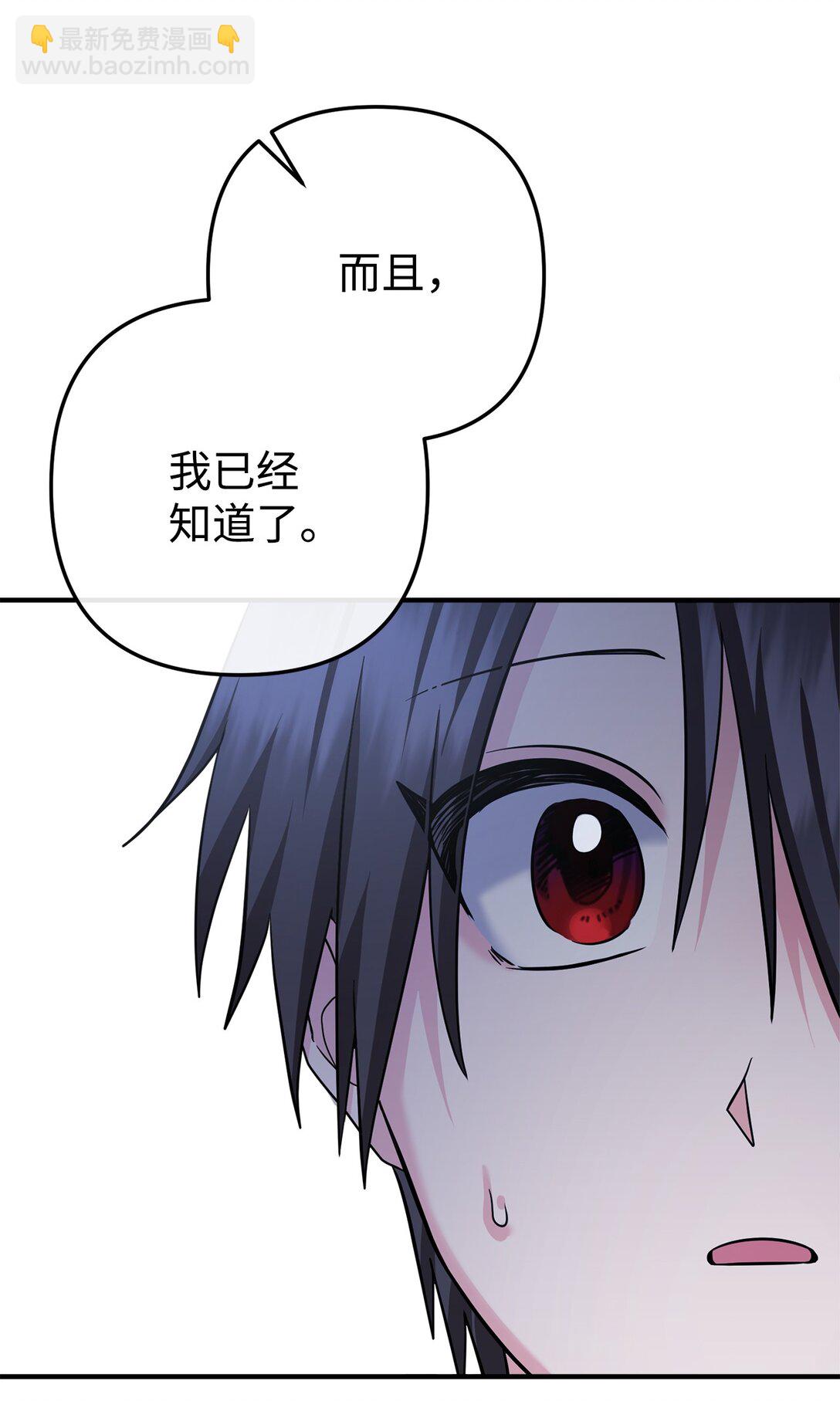 038 回避内心(1/3)-第39话