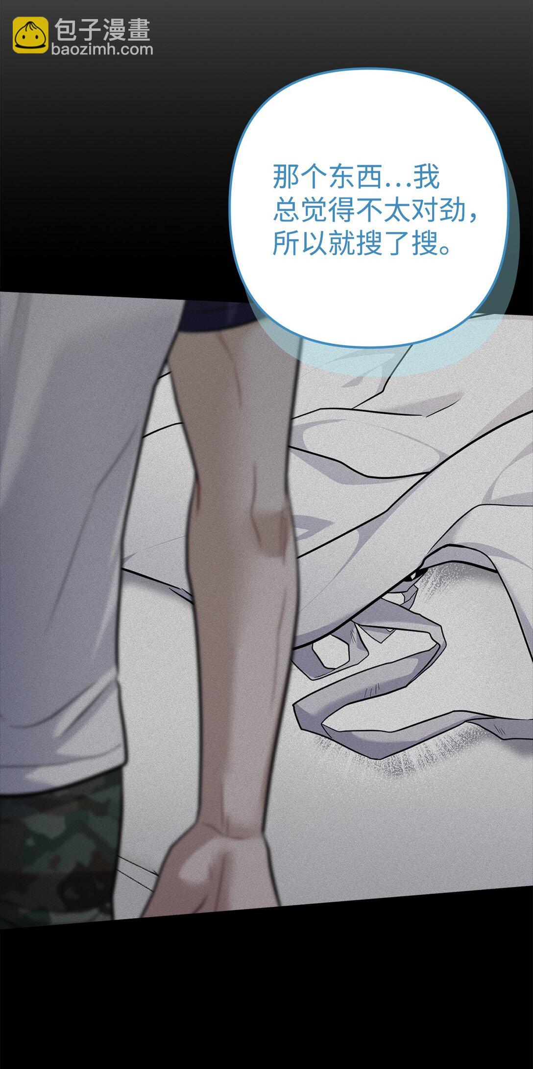 038 回避内心(1/3)-第39话