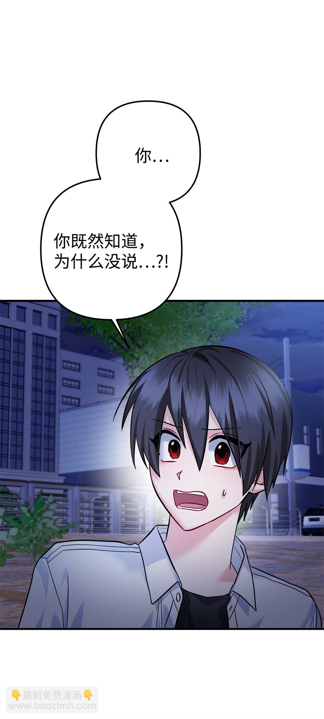 038 回避内心(1/3)-第39话