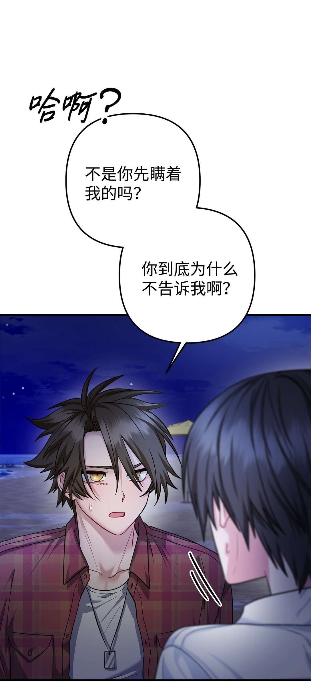 038 回避内心(1/3)-第39话