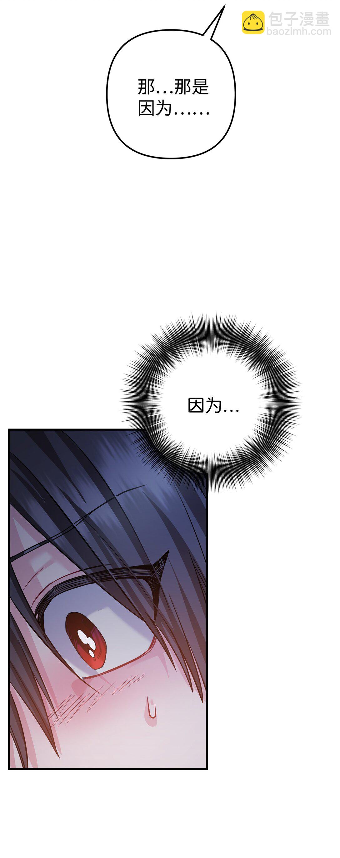 038 回避内心(1/3)-第39话