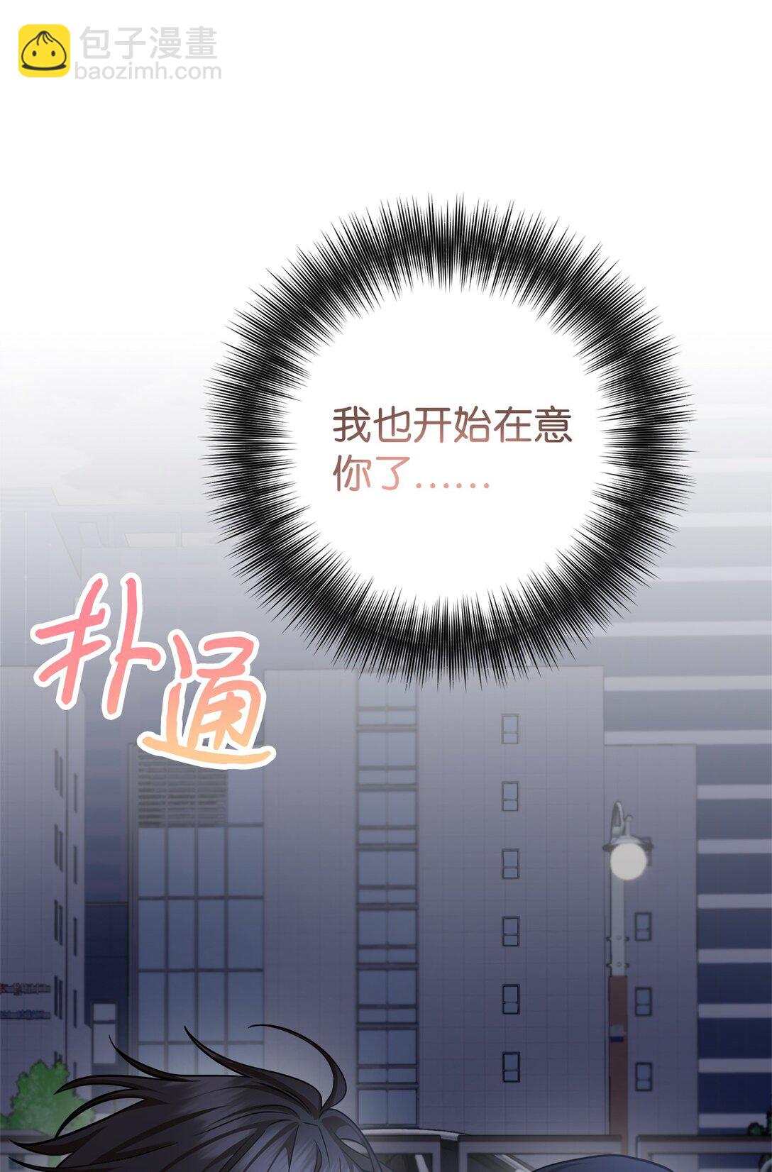 038 回避内心(1/3)-第39话