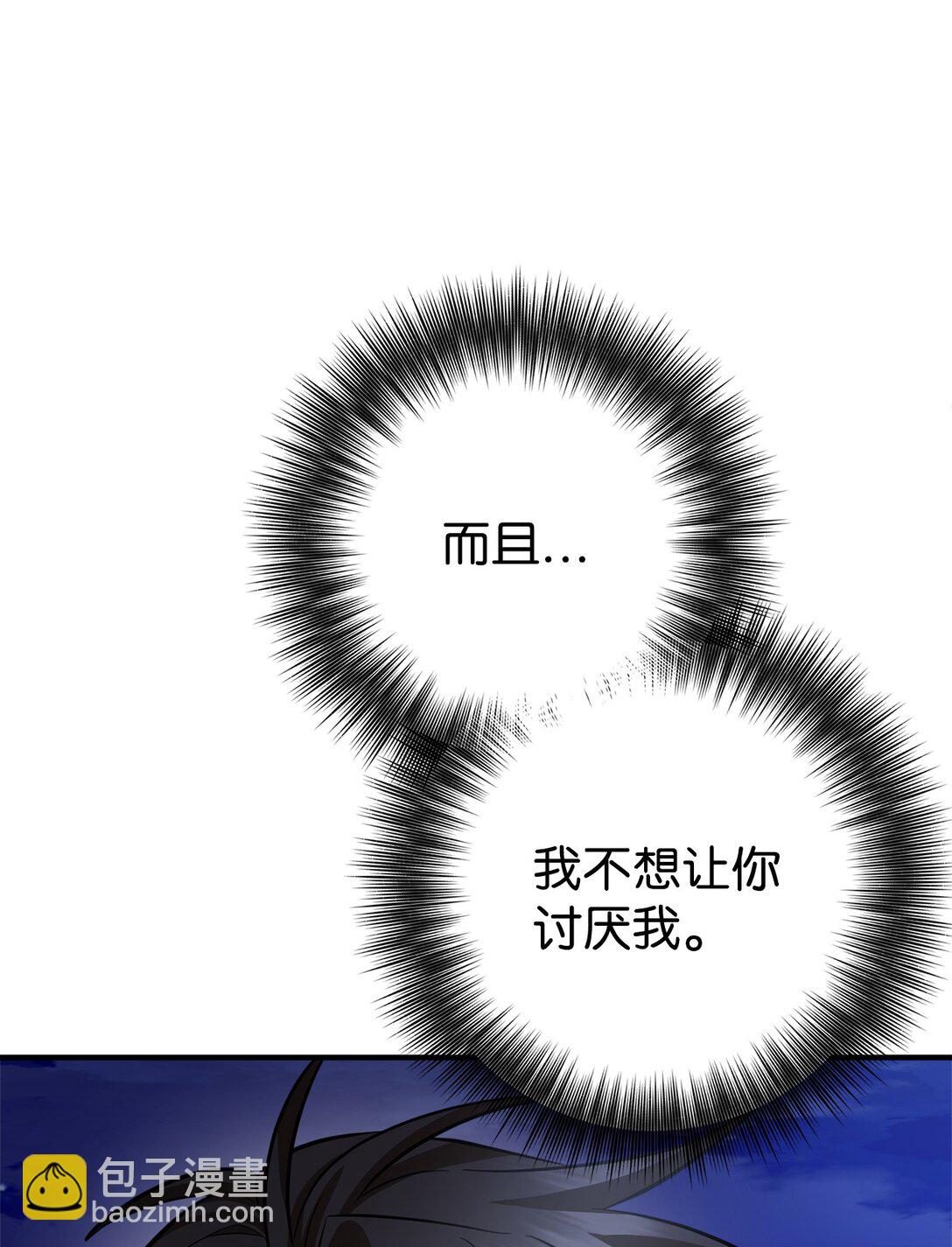 038 回避内心(1/3)-第39话