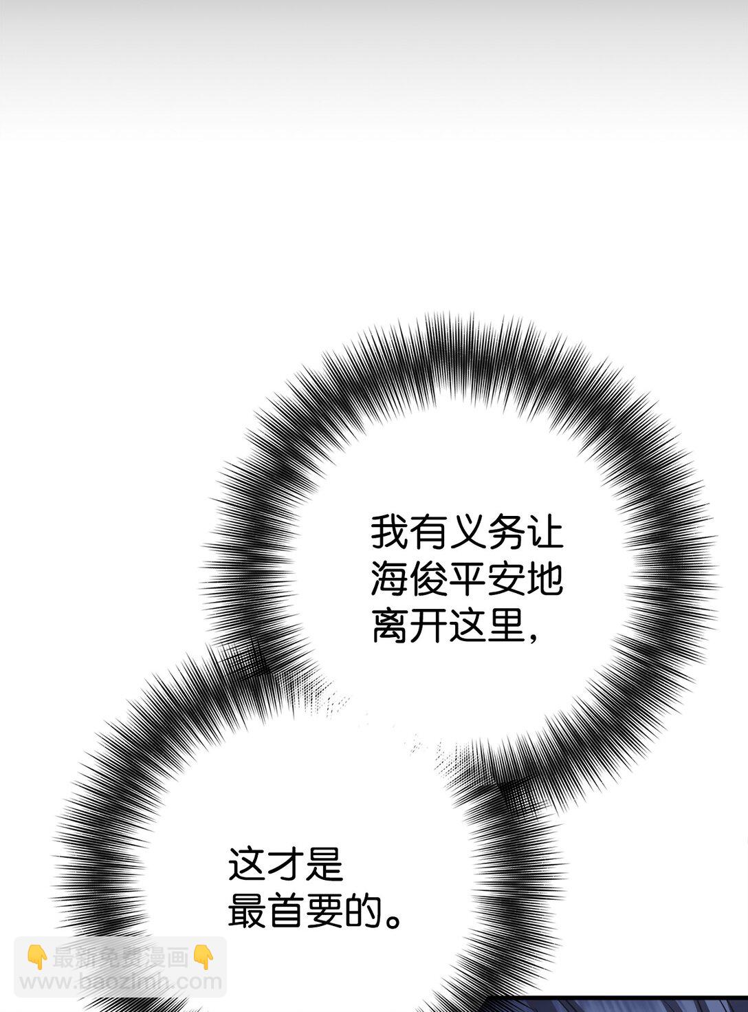 038 回避内心(1/3)-第39话