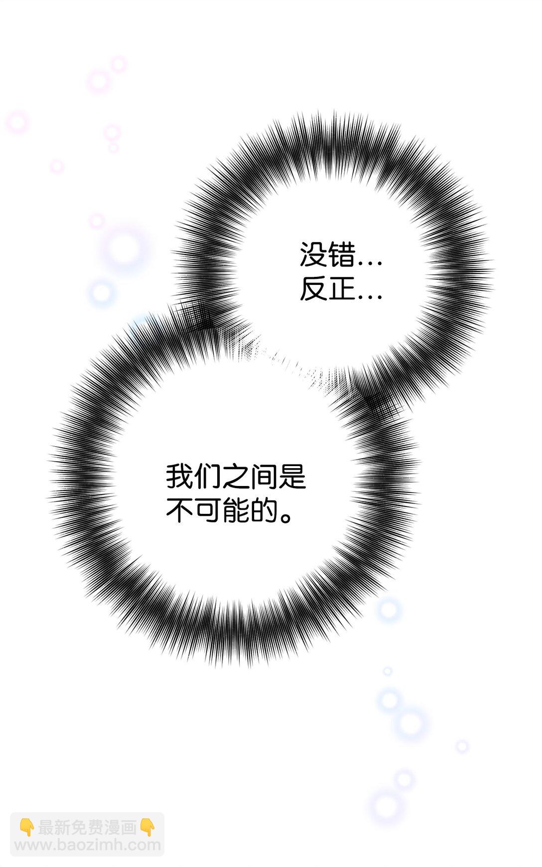 038 回避内心(1/3)-第39话