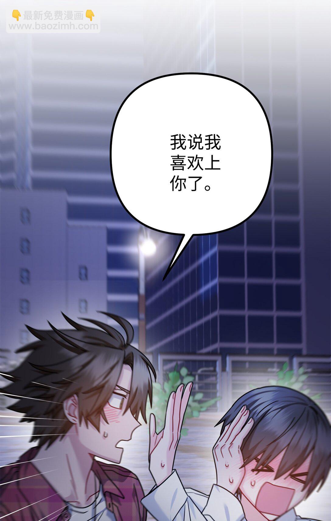 038 回避内心(1/3)-第39话