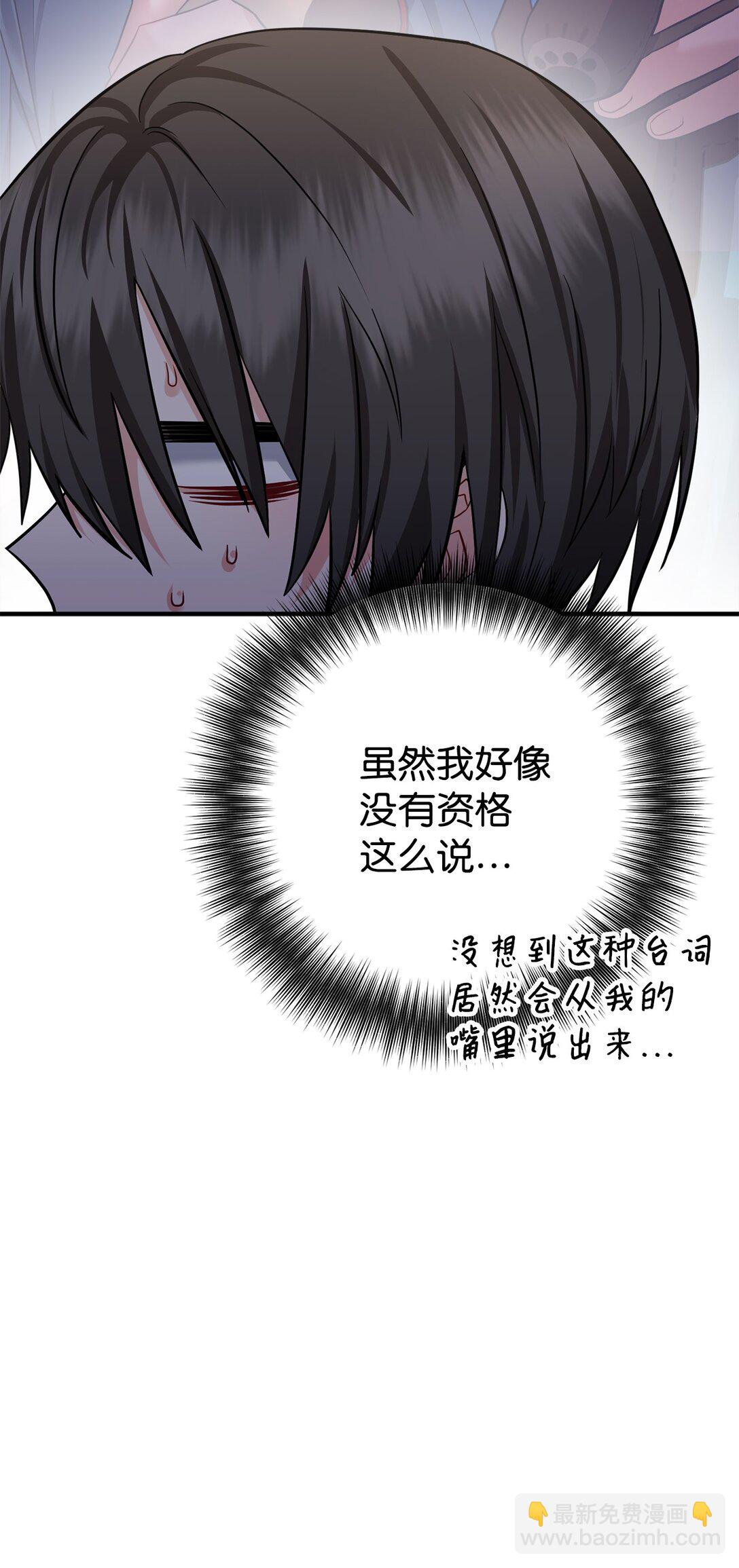 038 回避内心(1/3)-第39话