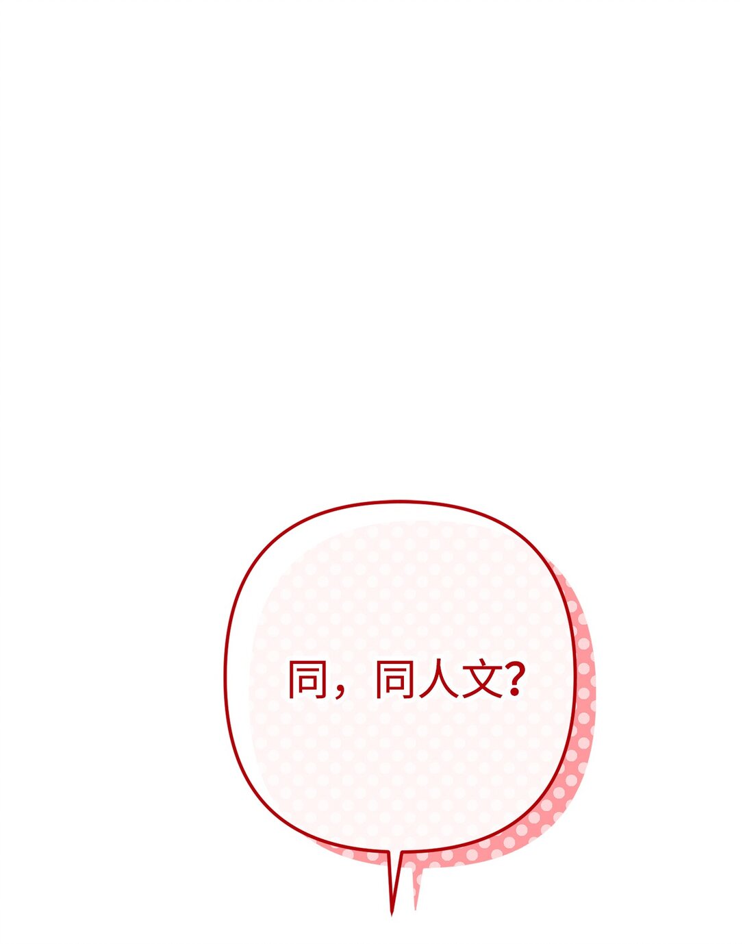 004 何为罗曼史(1/3)-第5话