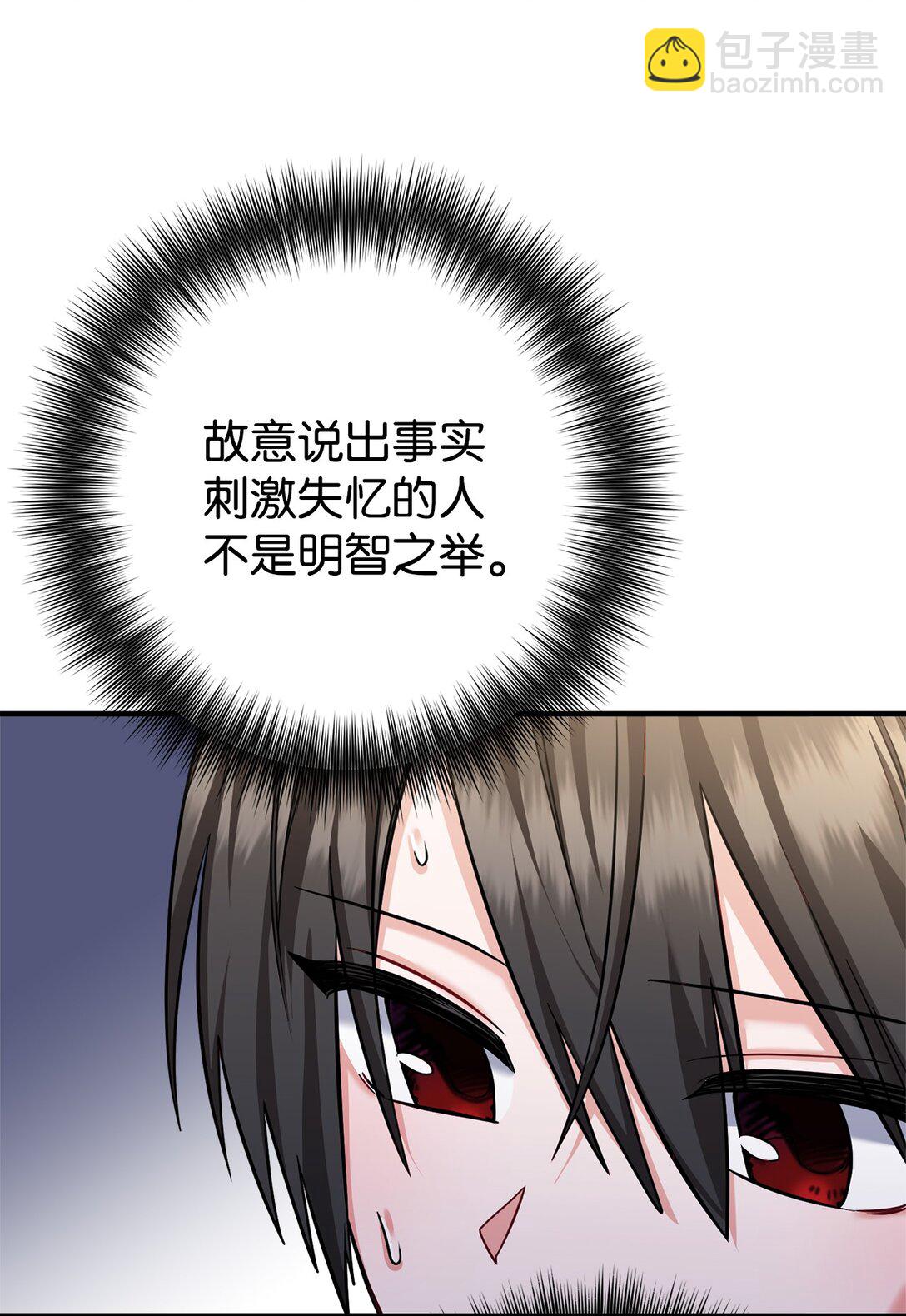 004 何为罗曼史(1/3)-第5话