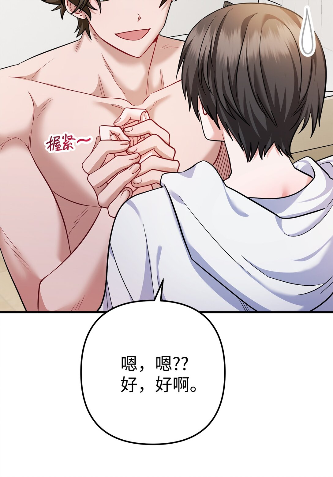 004 何为罗曼史(1/3)-第5话