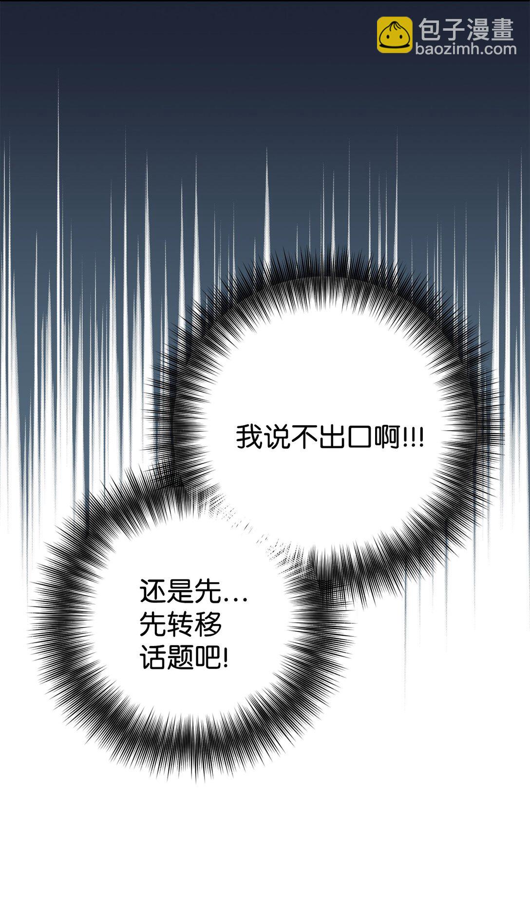 004 何为罗曼史(1/3)-第5话