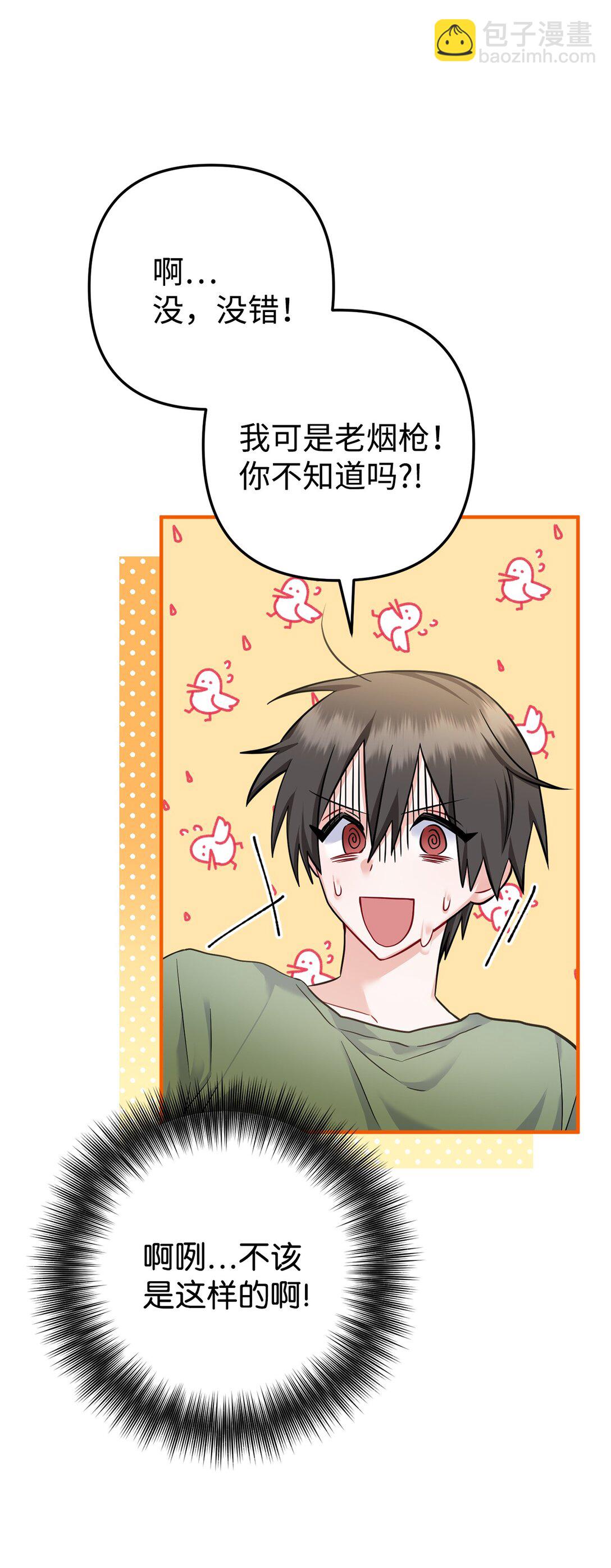 006 我是老烟枪(1/2)-第7话