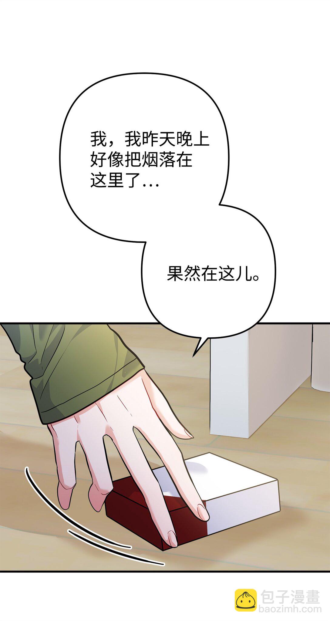 006 我是老烟枪(1/2)-第7话